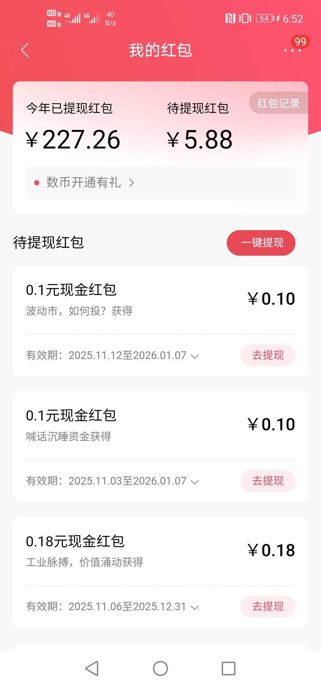 邮储错过了，招行2期点了60多次抵不过邮储点一次


22 / 作者:硫磺叔 / 