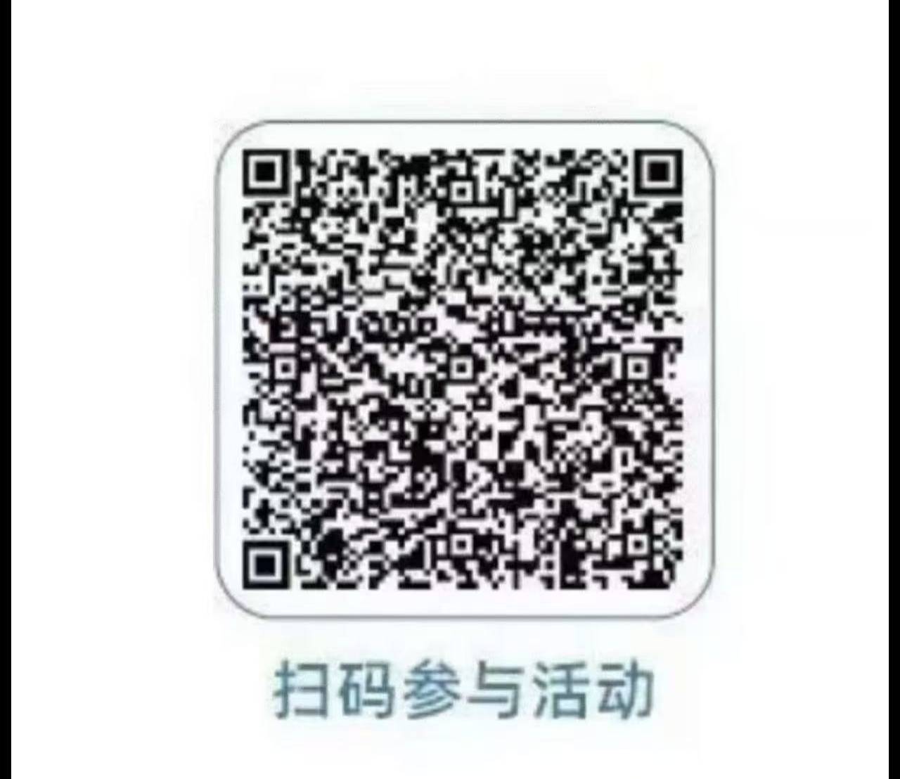 邮储人人，无头

43 / 作者:黑八八八 / 