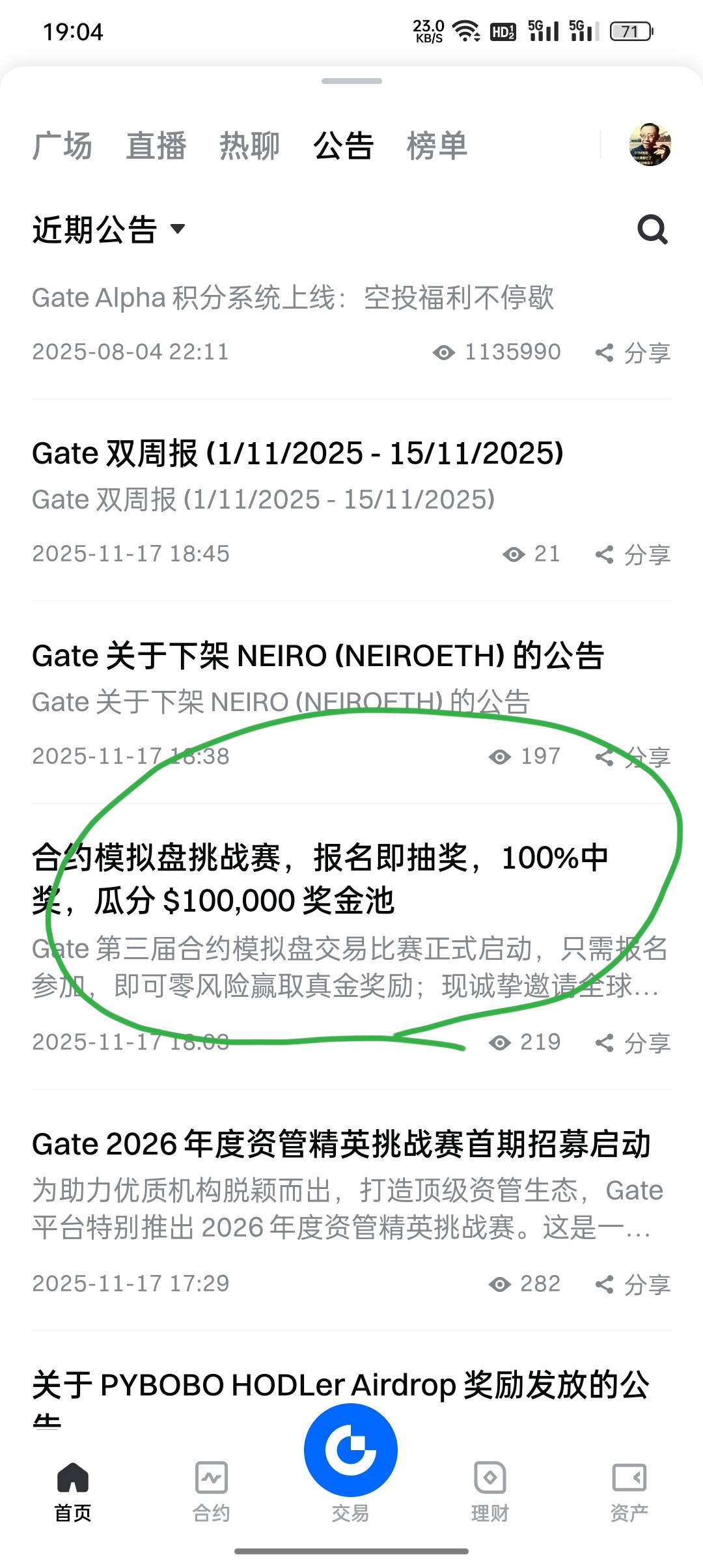 有Gate芝麻交易所的，点击公告，报名这个活动，进入模拟盘用体验卡秒开秒平，然后抽奖48 / 作者:东八区大佬 / 