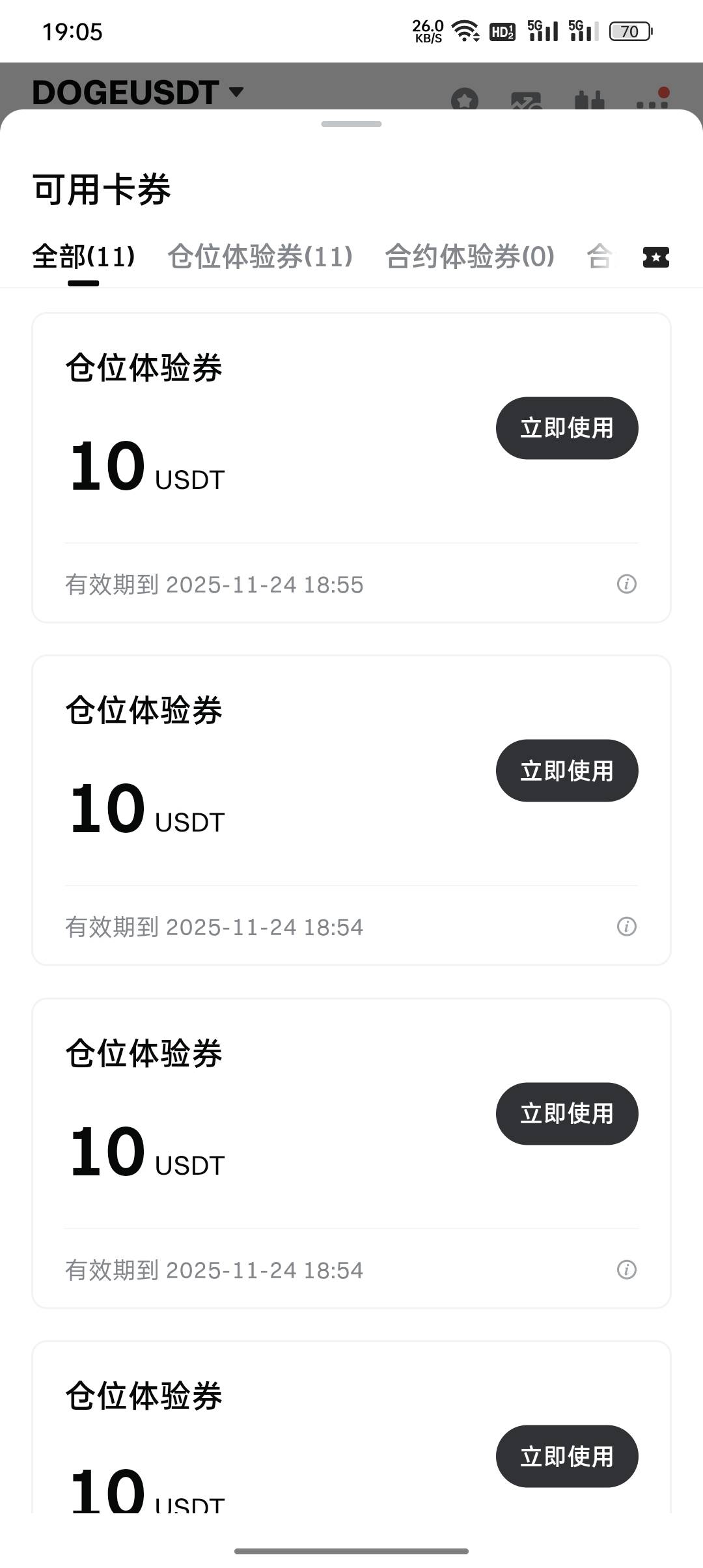 有Gate芝麻交易所的，点击公告，报名这个活动，进入模拟盘用体验卡秒开秒平，然后抽奖20 / 作者:东八区大佬 / 