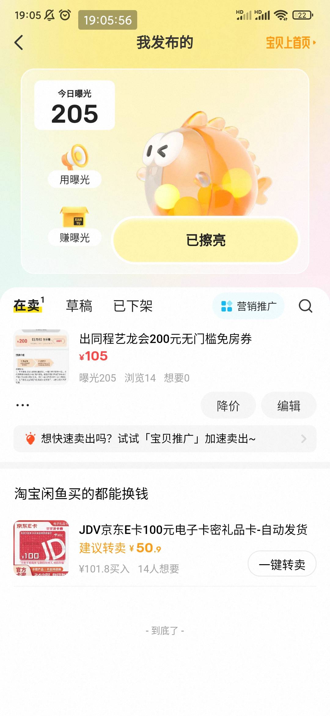 是不是挂高了，问都没人问，

38 / 作者:走后门.jpg / 