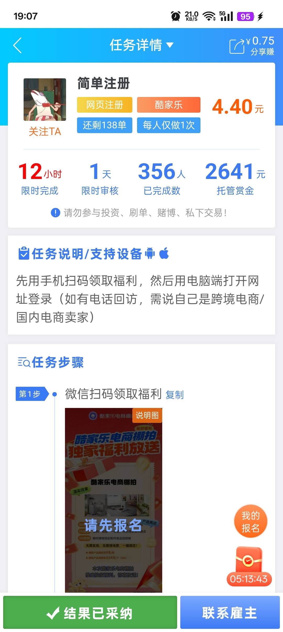 过了

23 / 作者:帝青天3 / 