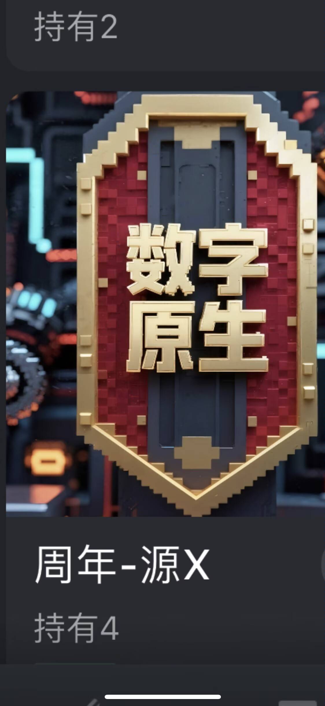 iz数字原生怎么拉了5人只给了4个空投。是有人中途注销吗？


65 / 作者:扬帆1 / 