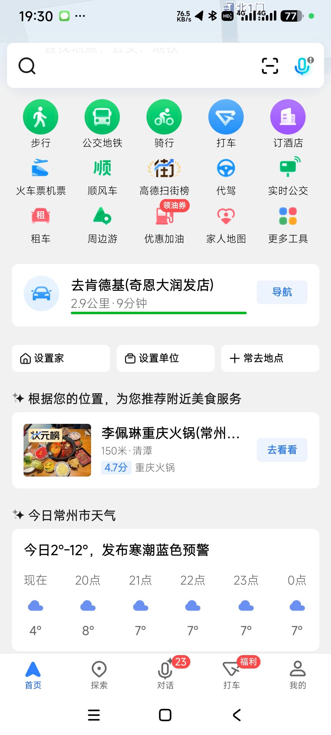 去吃KFC

71 / 作者:阿米诺丝之神 / 