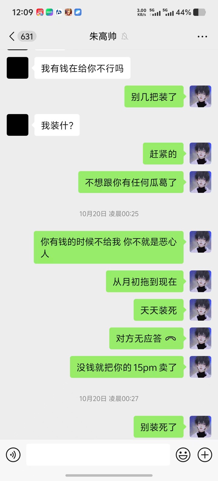 避雷跑路朱高帅
此人在卡农混迹多年
10块钱都跑路


19 / 作者:我这辈子废了 / 