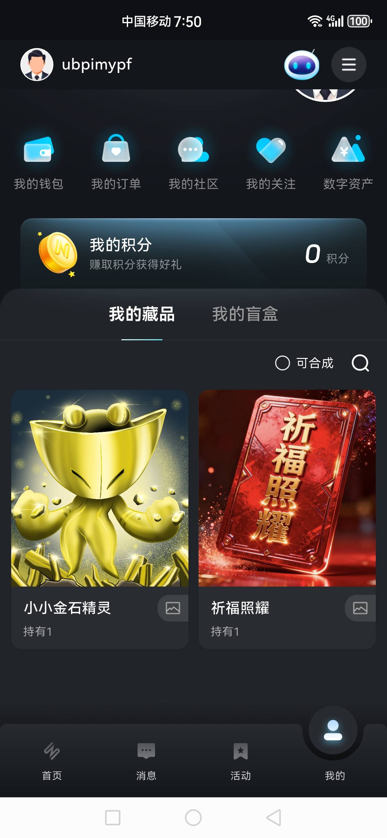 空投了二个这个，值不值猪脚饭

77 / 作者:jjdnkios / 