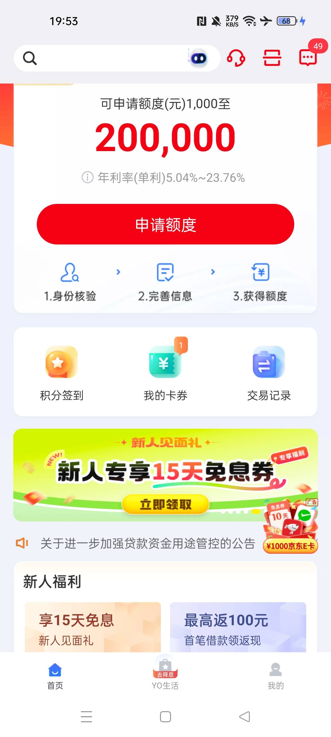 8点抢10块
18 / 作者:华为免单 / 