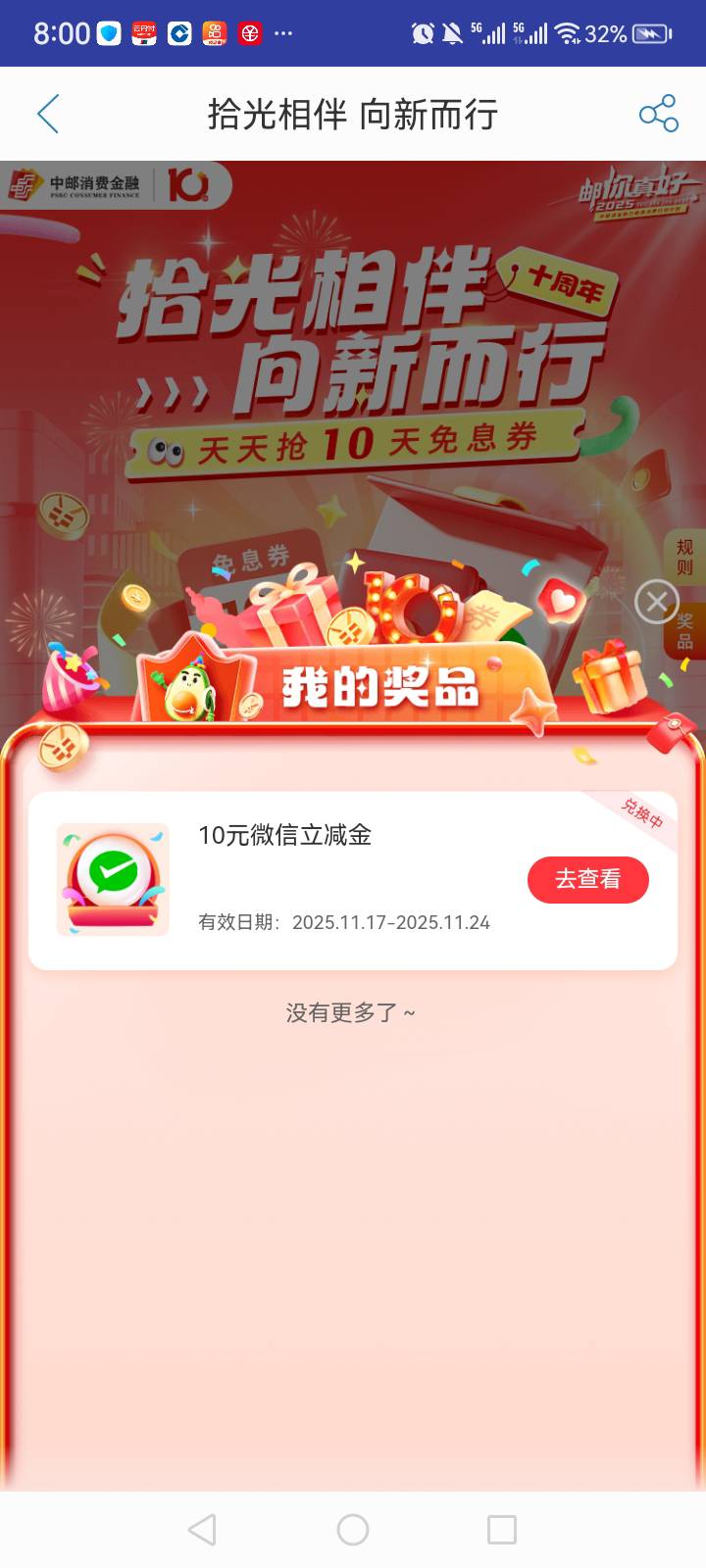 降温了

73 / 作者:中国银行在线客服 / 