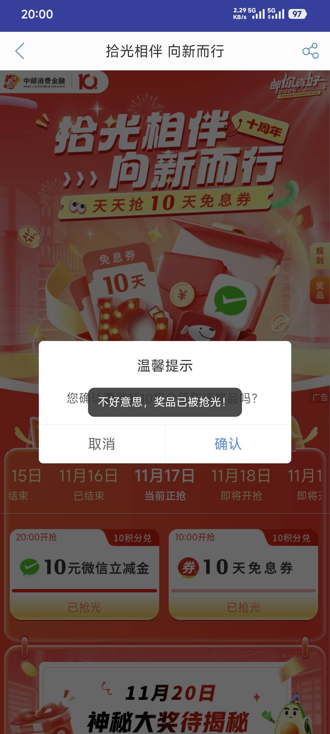 这么难抢的吗？我一度怀疑真的是手机的问题，红米太lj了，干什么都慢人一步

49 / 作者:卡农豆包 / 