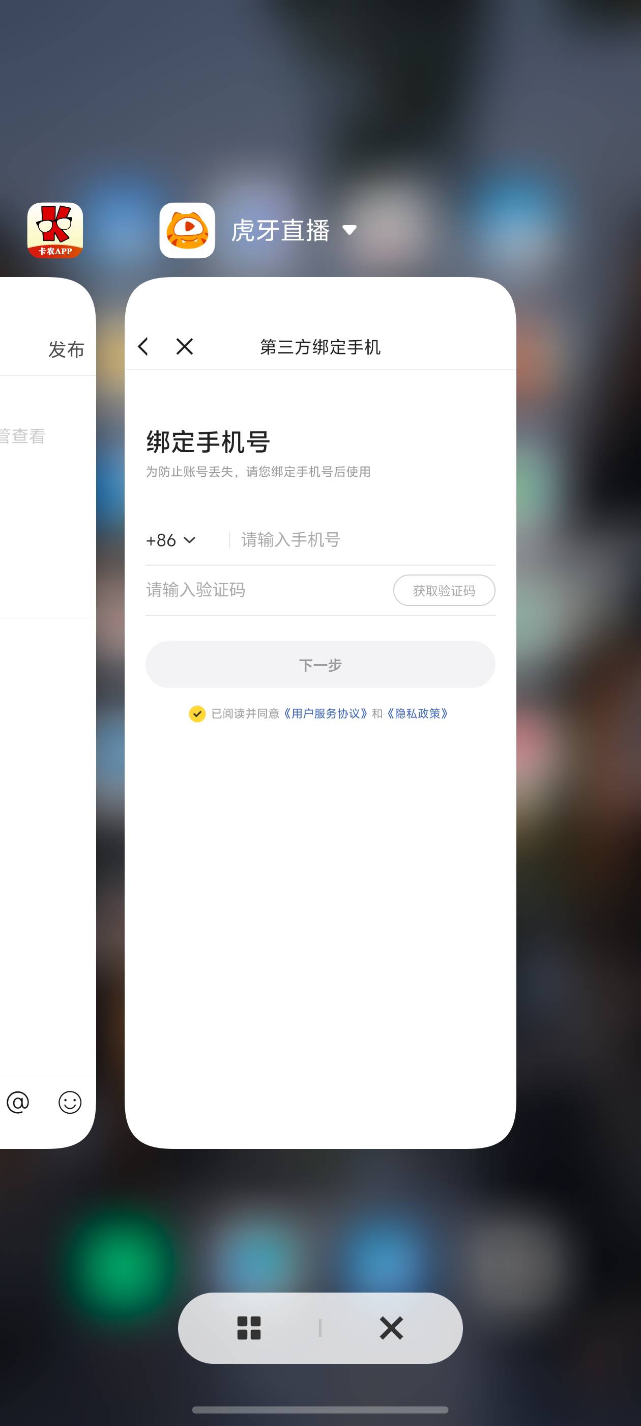 虎牙不能顶号算新号了么？之前我记得领过之后用别的v注册绑老号可以顶掉之前的！！！
58 / 作者:loooco66 / 