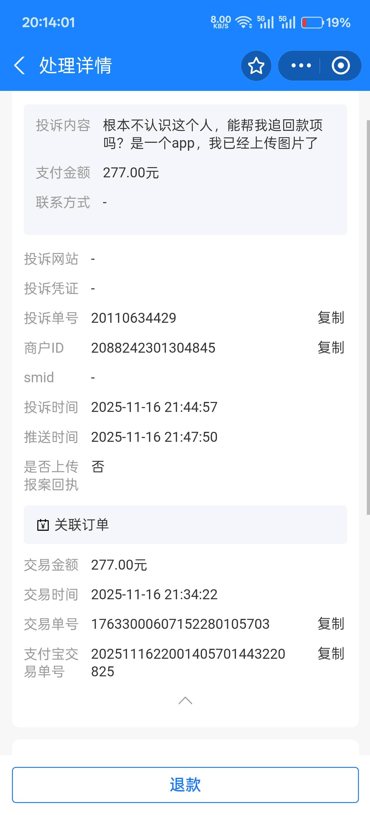 第一次碰见退款狗


20 / 作者:卡地亚童心脆 / 