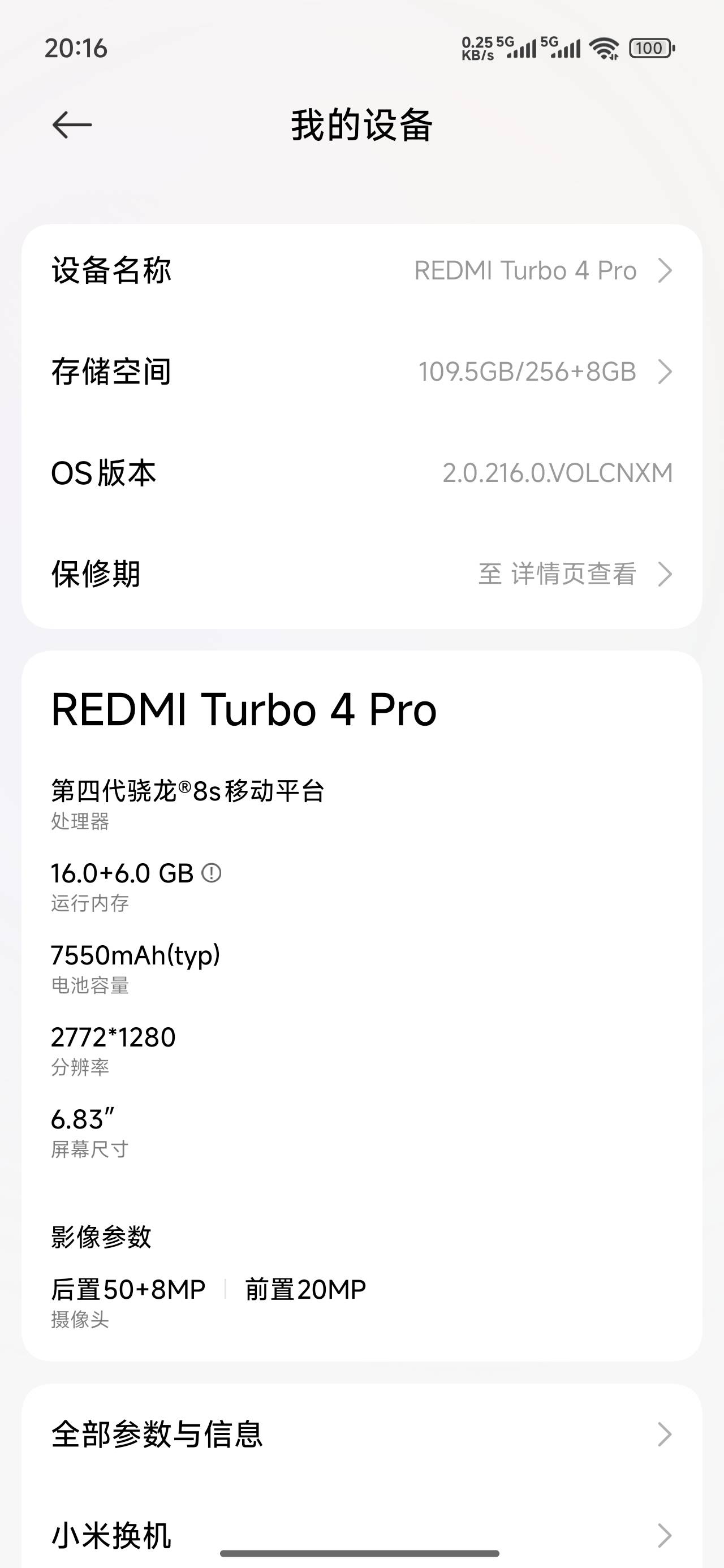 turbo4pro双12能降到1100以内不

92 / 作者:鲲鹏7776 / 