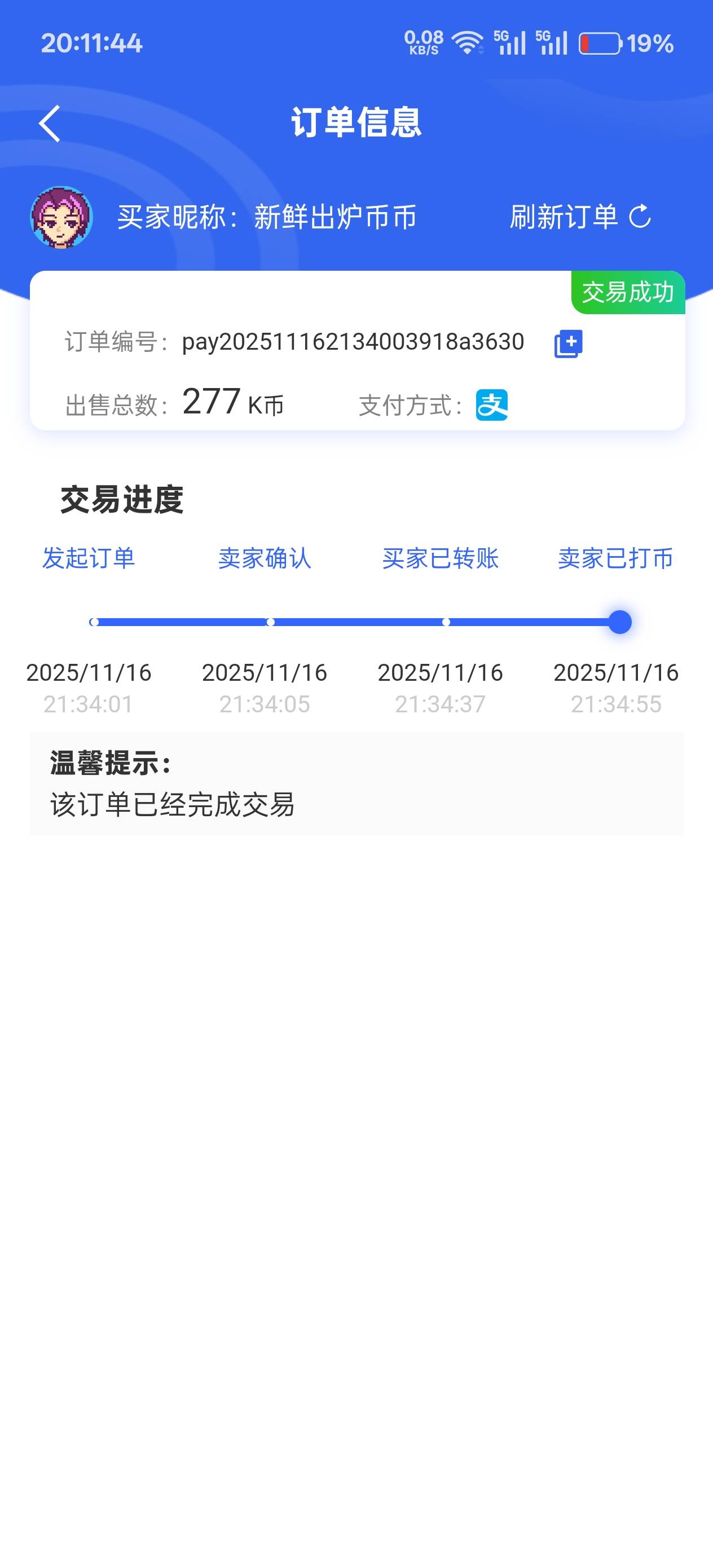 第一次碰见退款狗


55 / 作者:卡地亚童心脆 / 