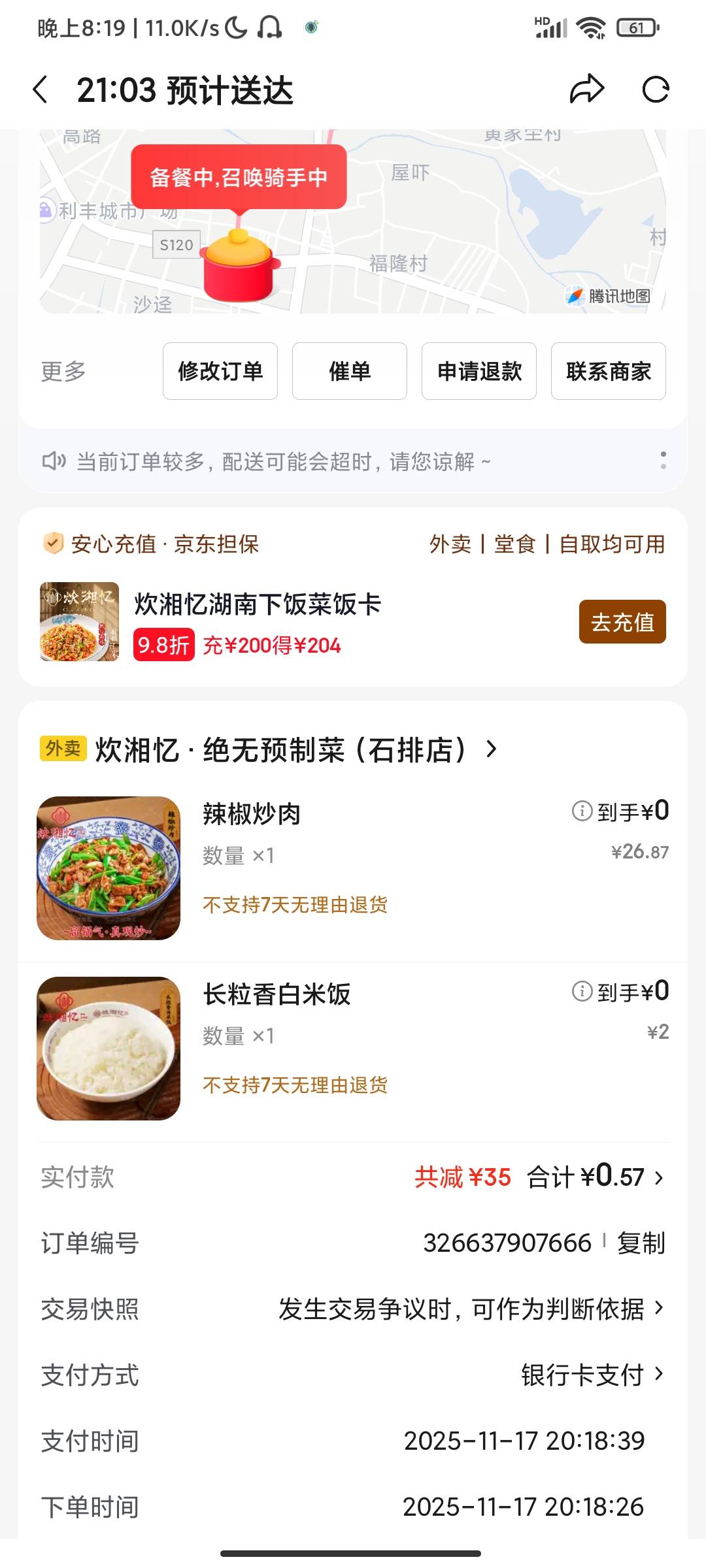 会加料吗？有点害怕

98 / 作者:行舟几时 / 