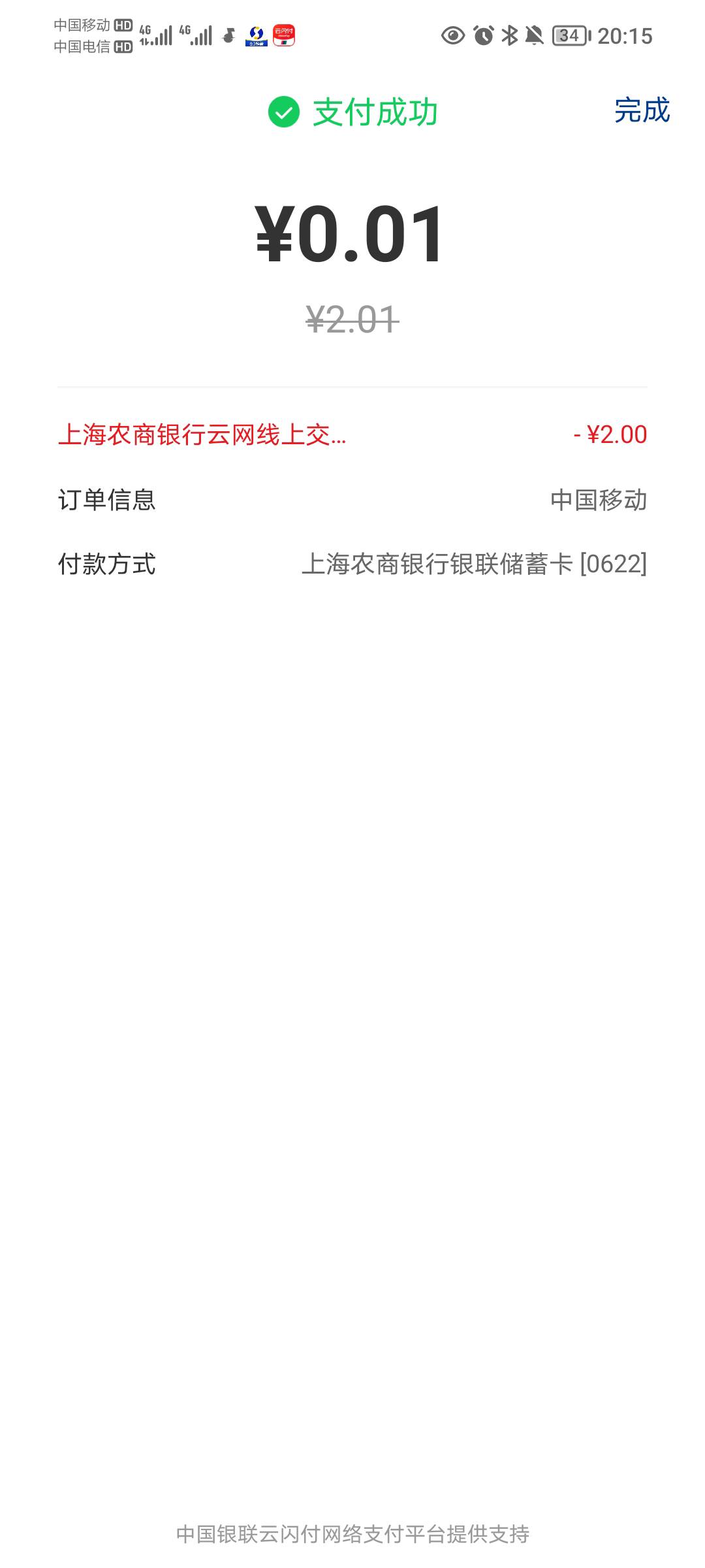 中邮抢不过你们，上海农商破个领也好


65 / 作者:蛋黄酱 / 