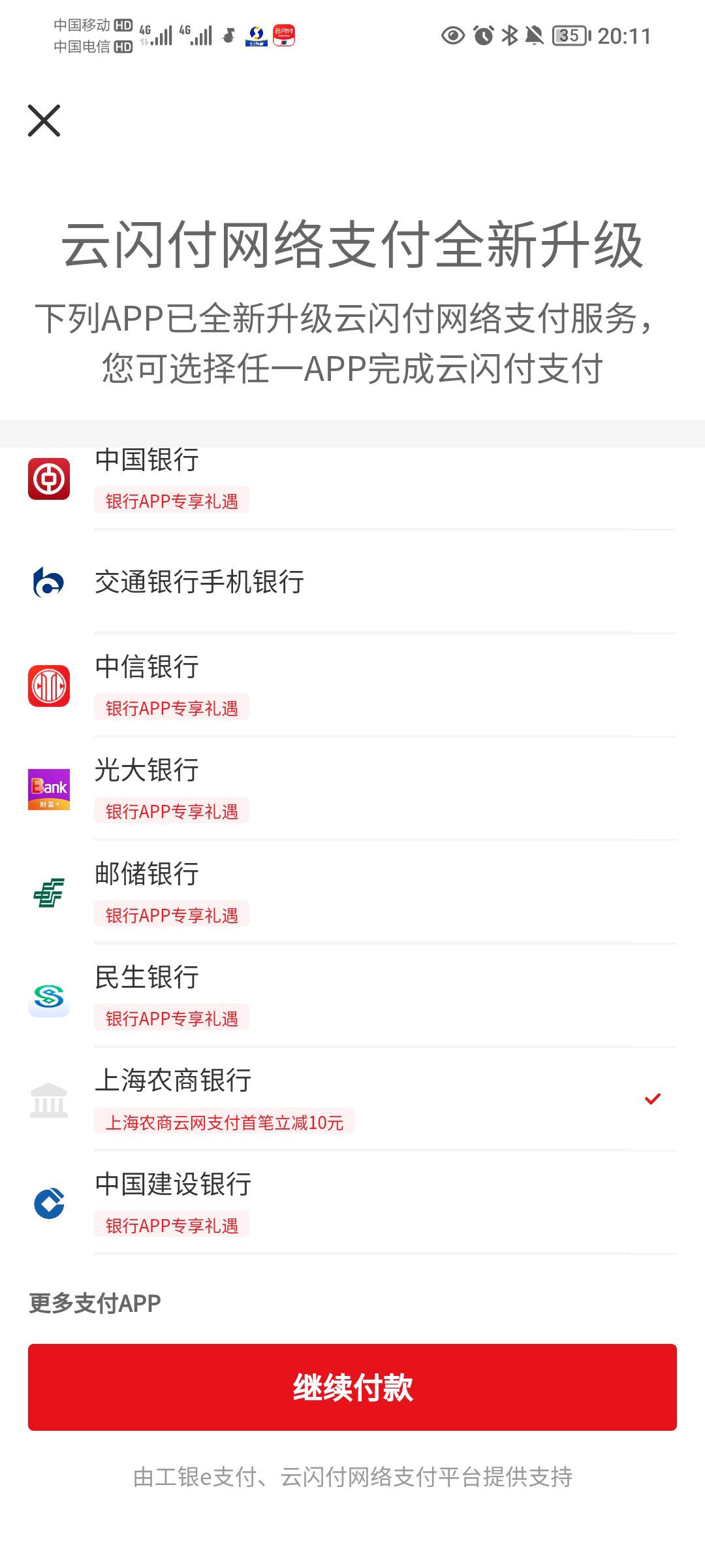 中邮抢不过你们，上海农商破个领也好


68 / 作者:蛋黄酱 / 
