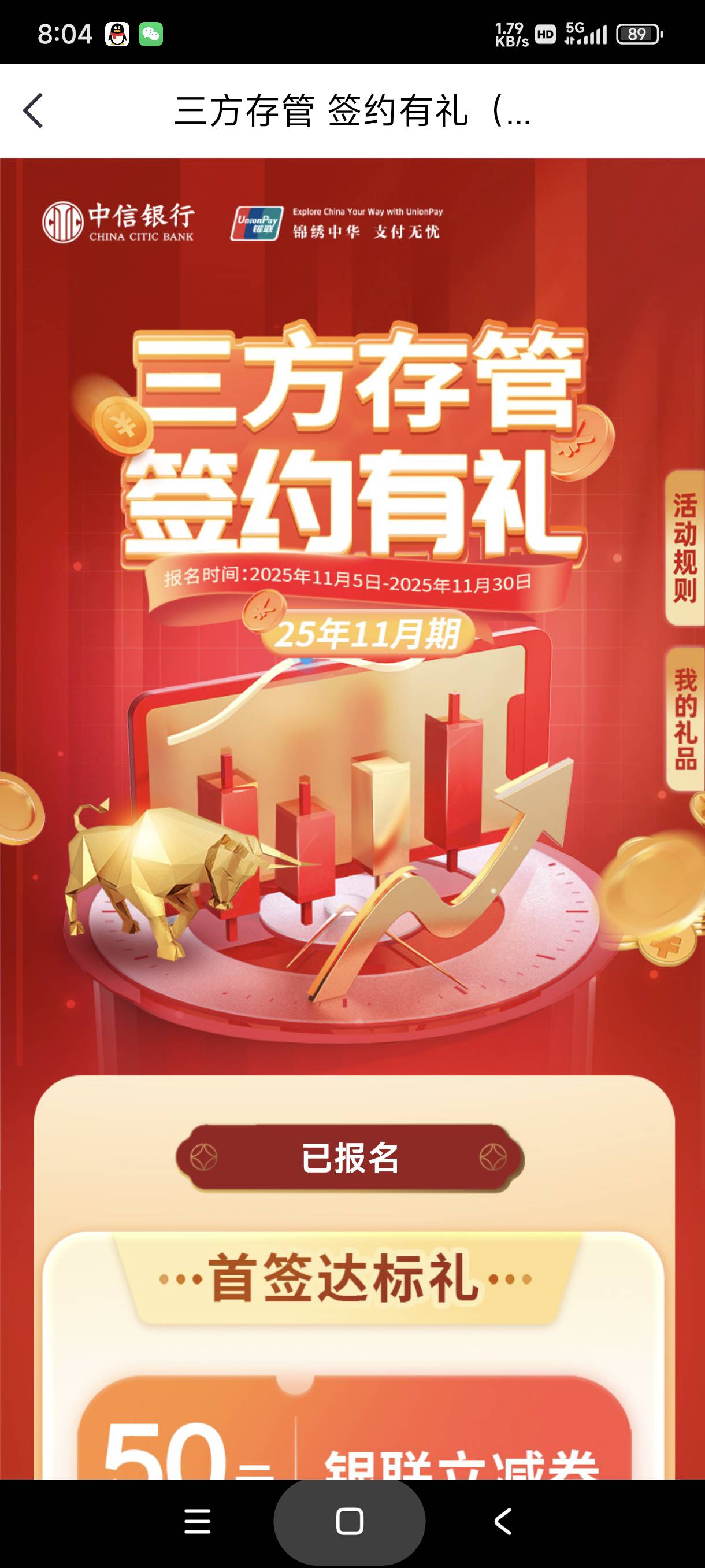 这个要新开还是换绑就可以，中信

71 / 作者:富士山下147 / 