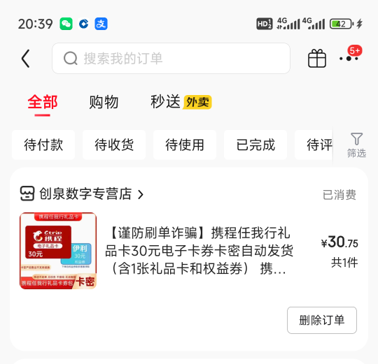 建行京东云网好像不冲突以前的。我刚买了

62 / 作者:都是卡农挂必仔 / 