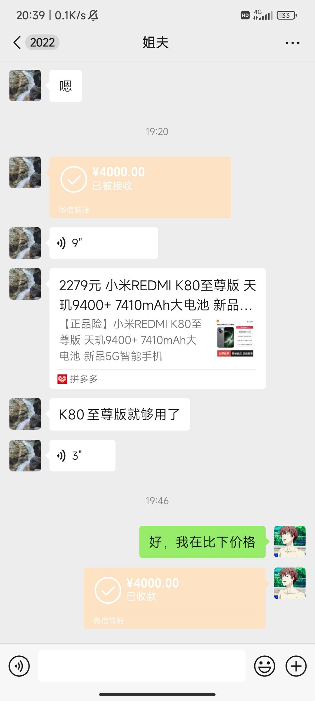 美滋滋，意外之喜。今天说手机有点卡，我姐听到了转头让我姐夫赶紧给我买个手机，就发41 / 作者:麻将糊了333 / 