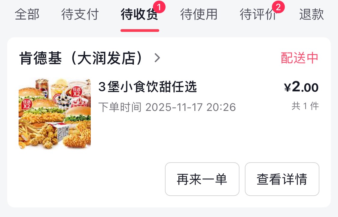 kfc三人餐55卖了，亏了吗老哥们
14 / 作者:区委叔记 / 