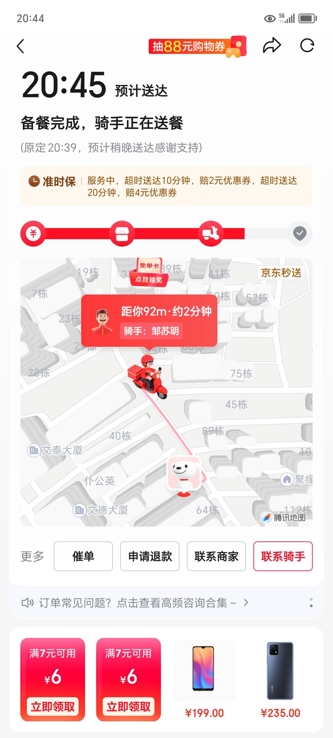 京东超时可以申请客服吗

80 / 作者:东莞宵边大神 / 