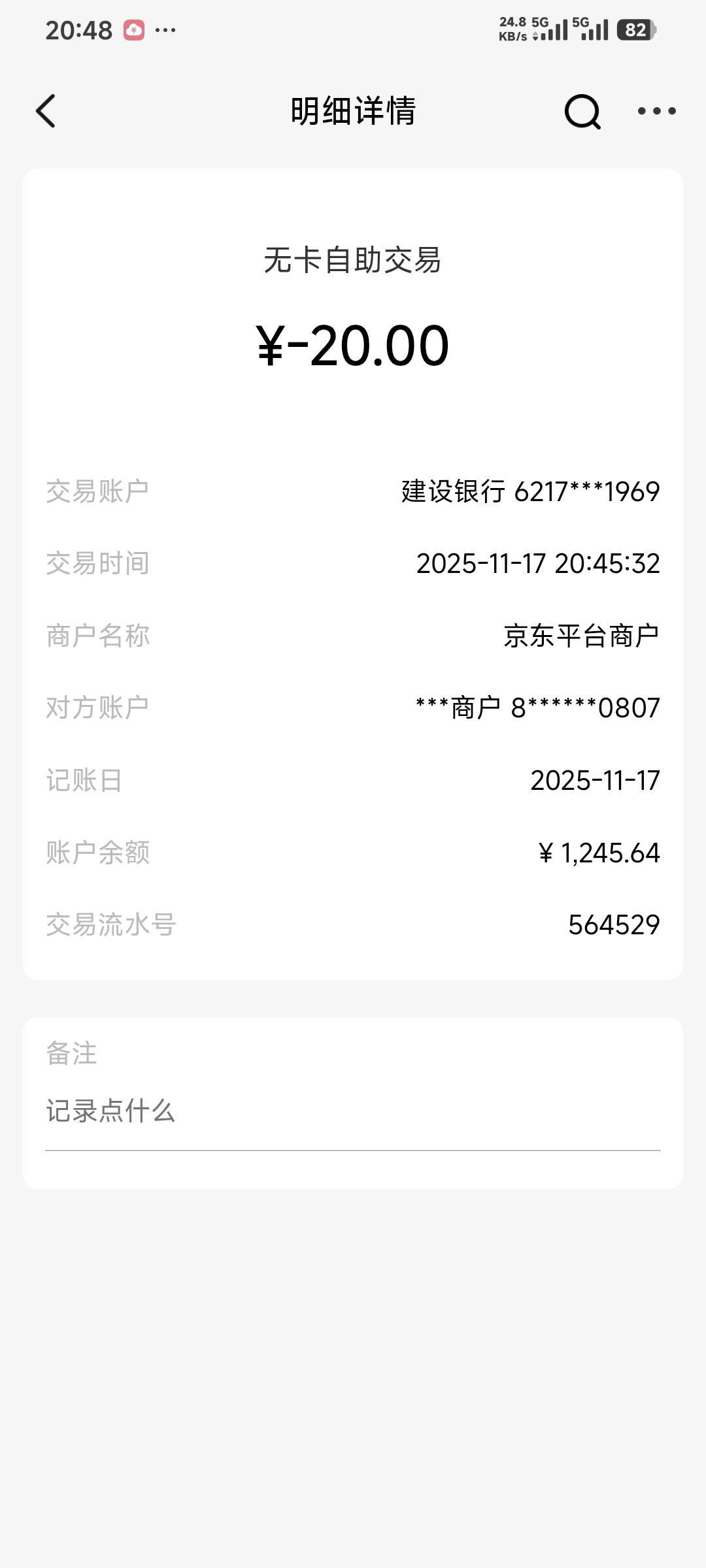 京东自定义30ek跳转建设银行30-10，是建设银行不是建行生活

49 / 作者:卡农豆包 / 