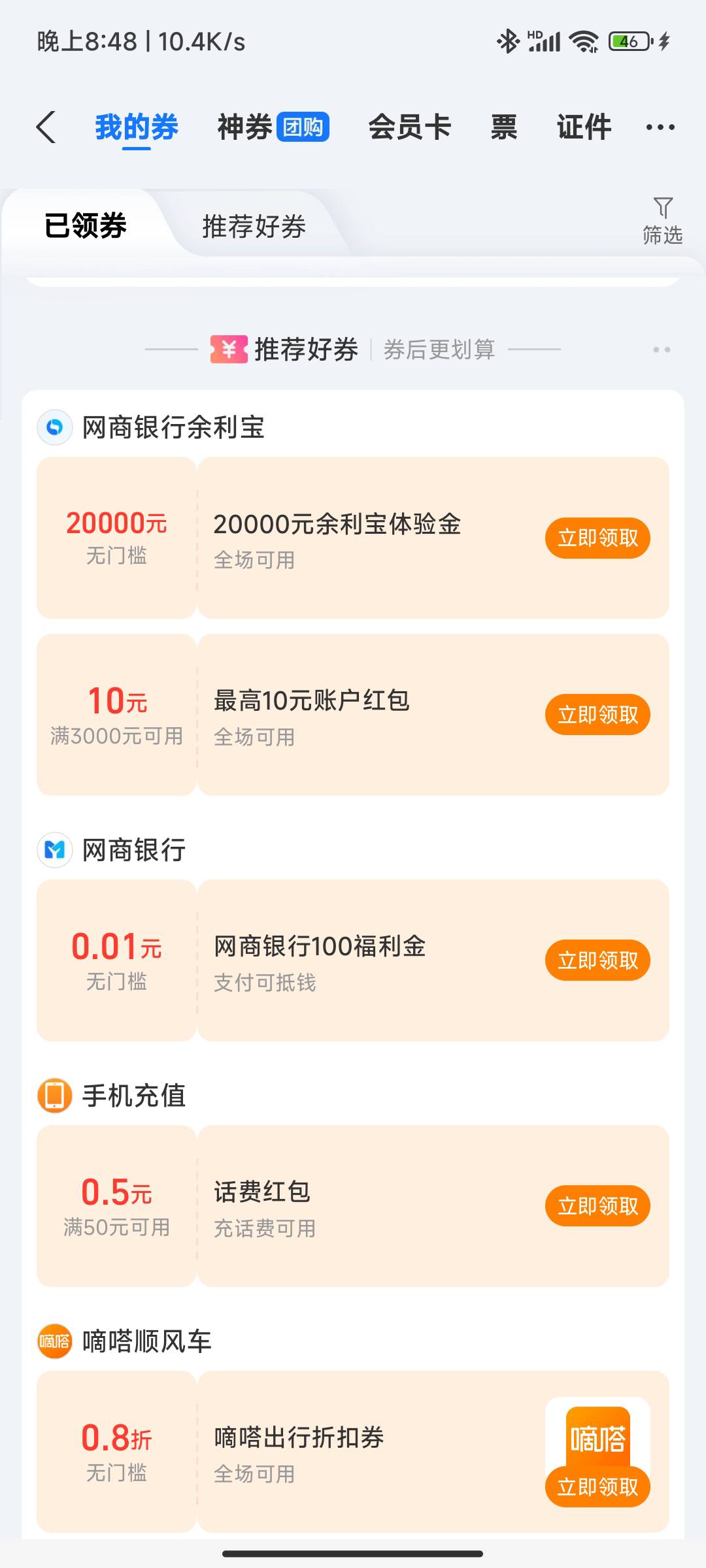 支付宝卡包3000减10

31 / 作者:世界无毛日 / 