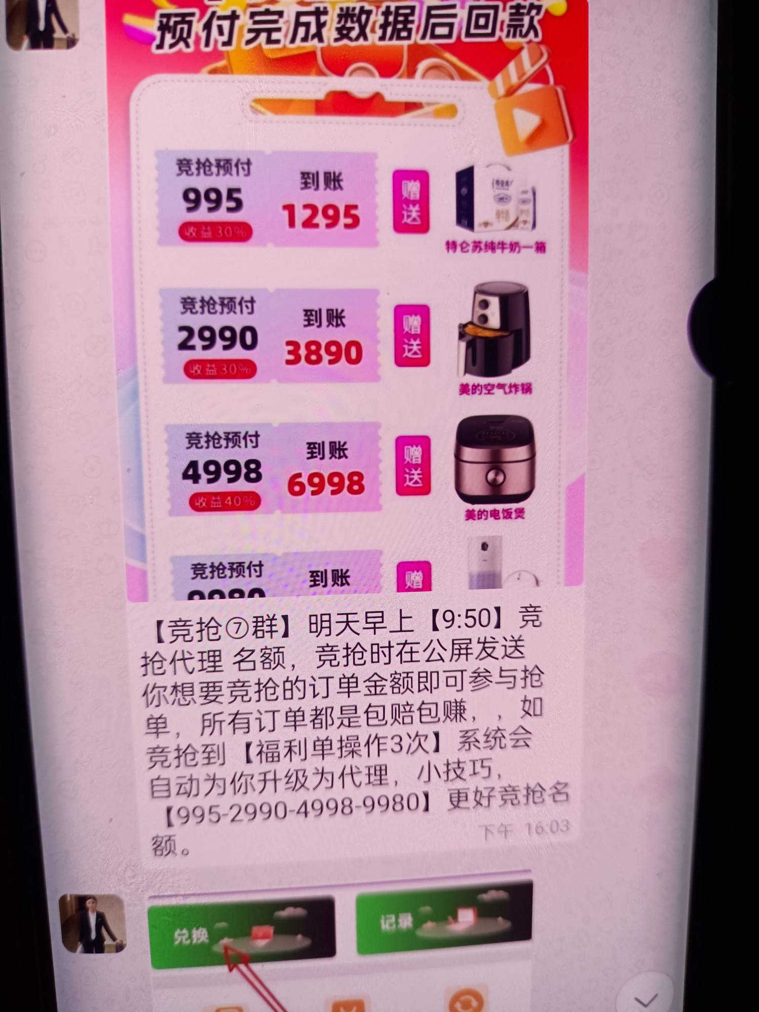 敢不敢预付

7 / 作者:莪吥〆会输の / 