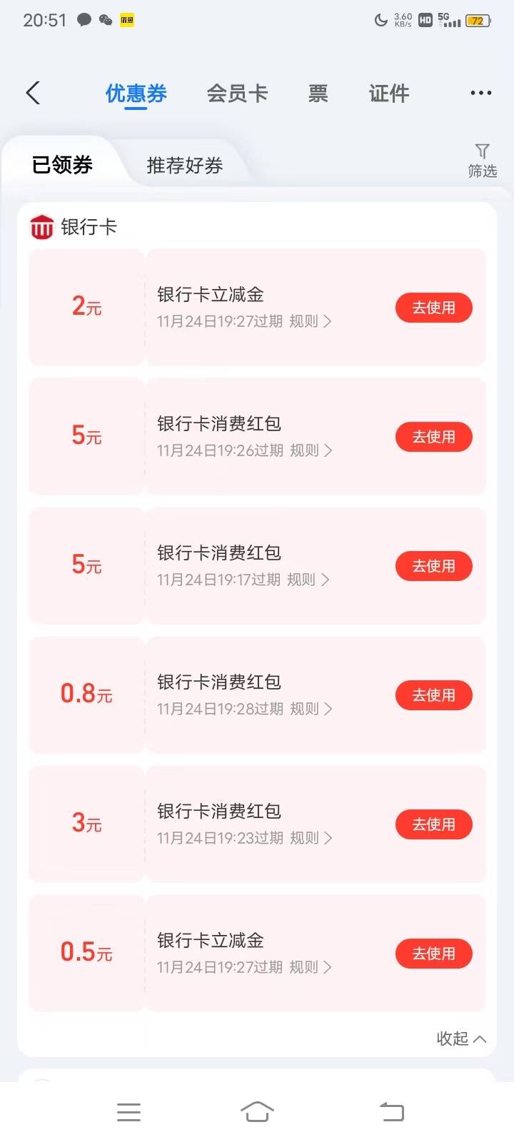 云盘和移动云 每个号攒了15r  今天三个实名号换绑过去领了 还有别的号不搞了 人工客服91 / 作者:白线流 / 