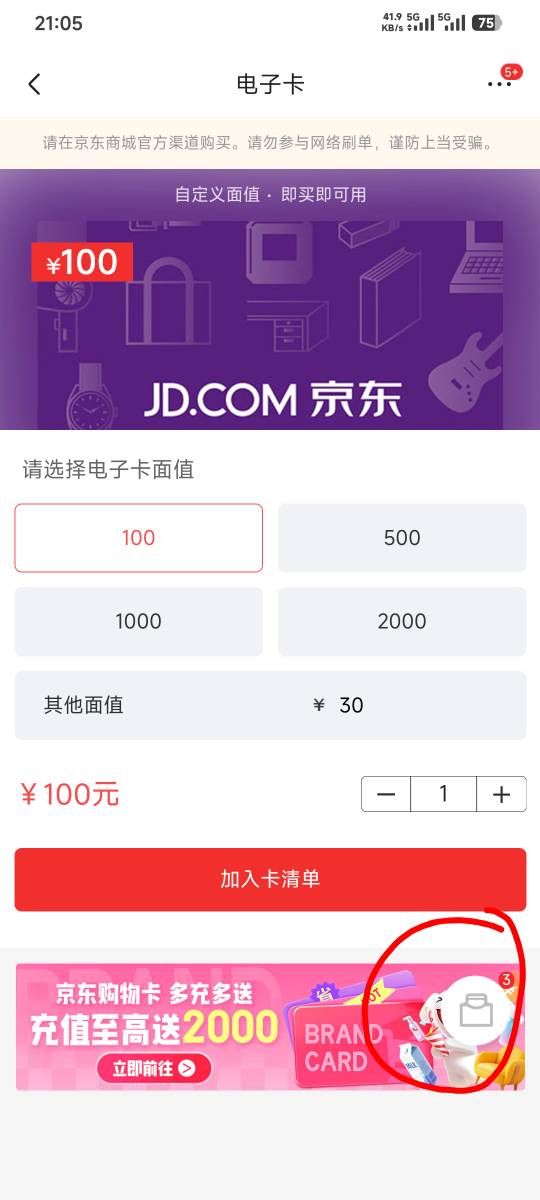 京东自定义30ek跳转建设银行30-10，是建设银行不是建行生活

81 / 作者:卡农豆包 / 