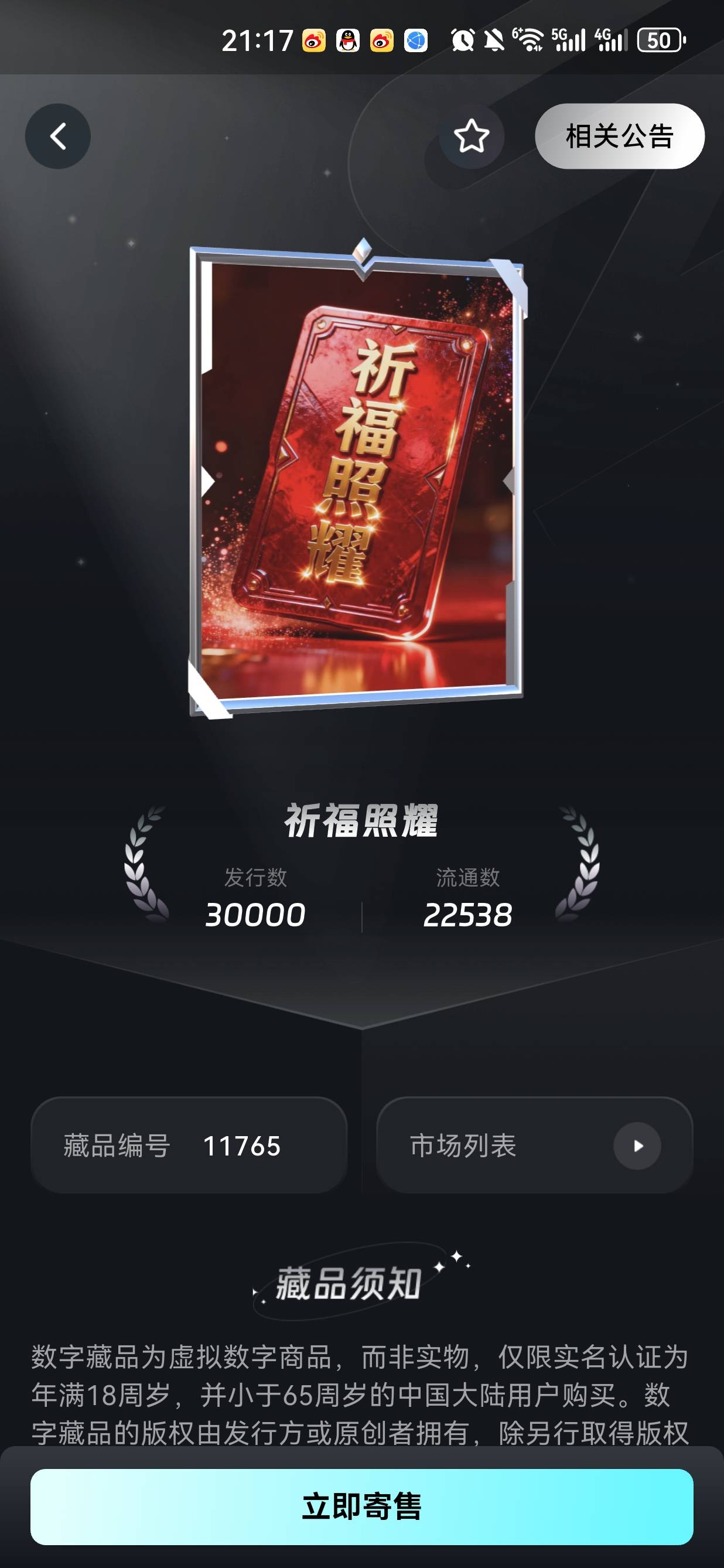 这玩意不开寄售吗

25 / 作者:懂哥 / 