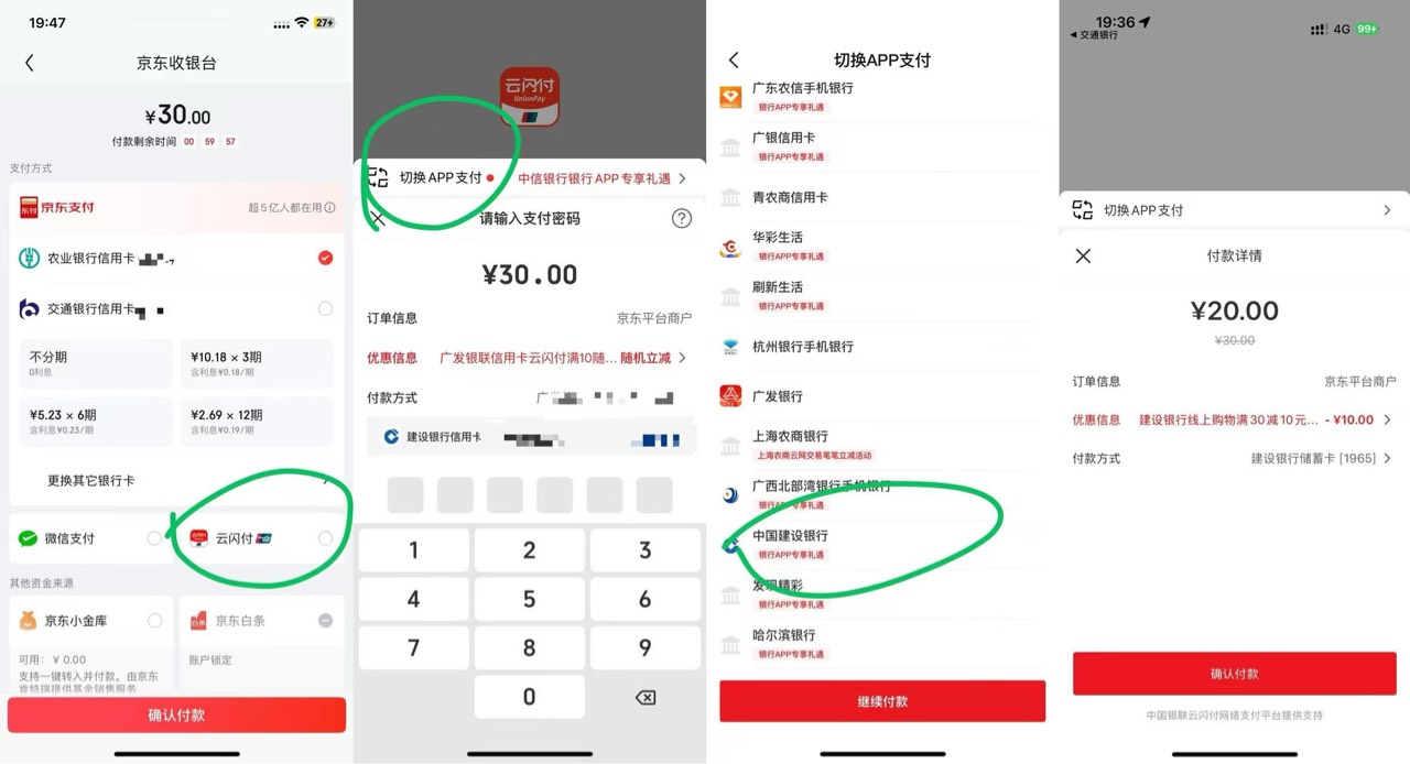 e 发的不够详细吗 建行这有个图

36 / 作者:以後早點睡 / 