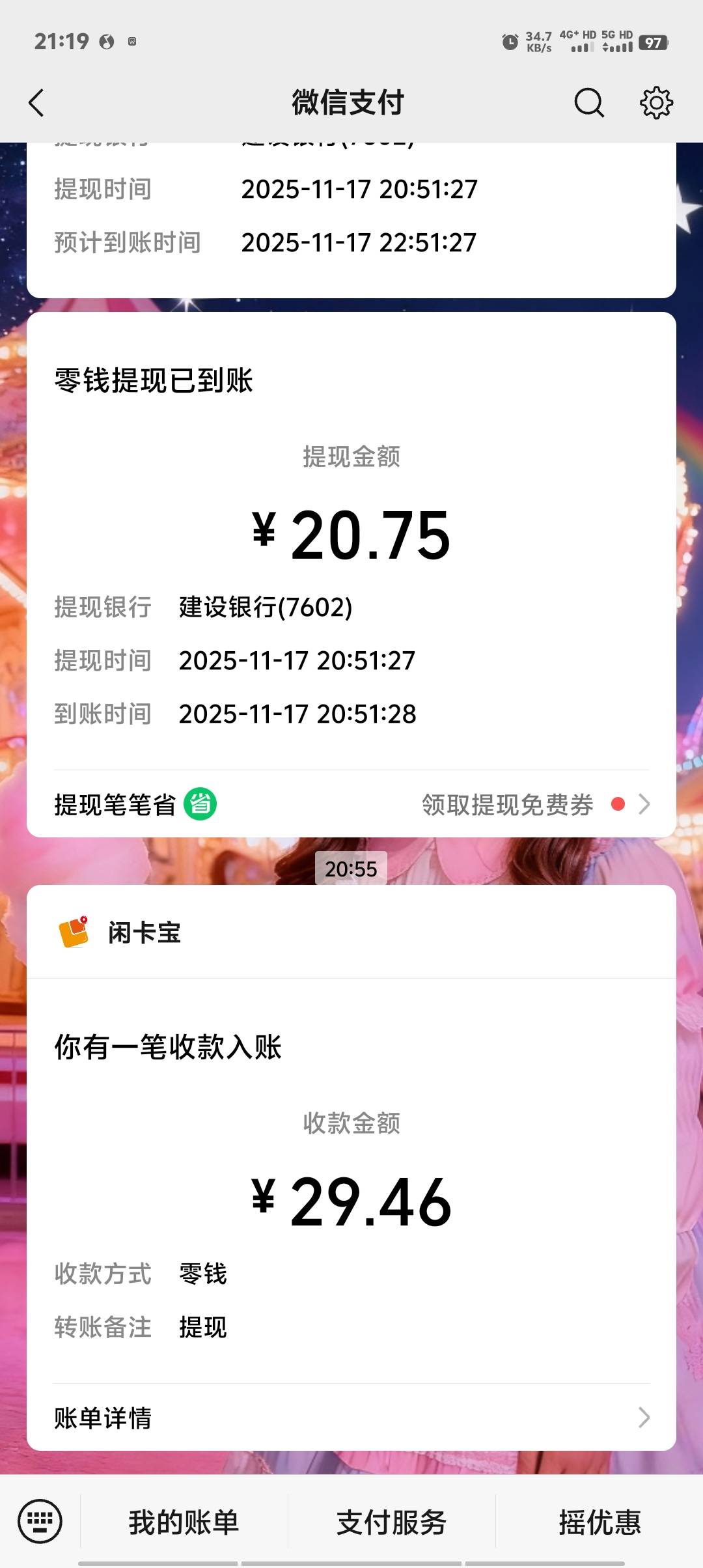 吃上了，速度冲废

66 / 作者:卡农第一美 / 