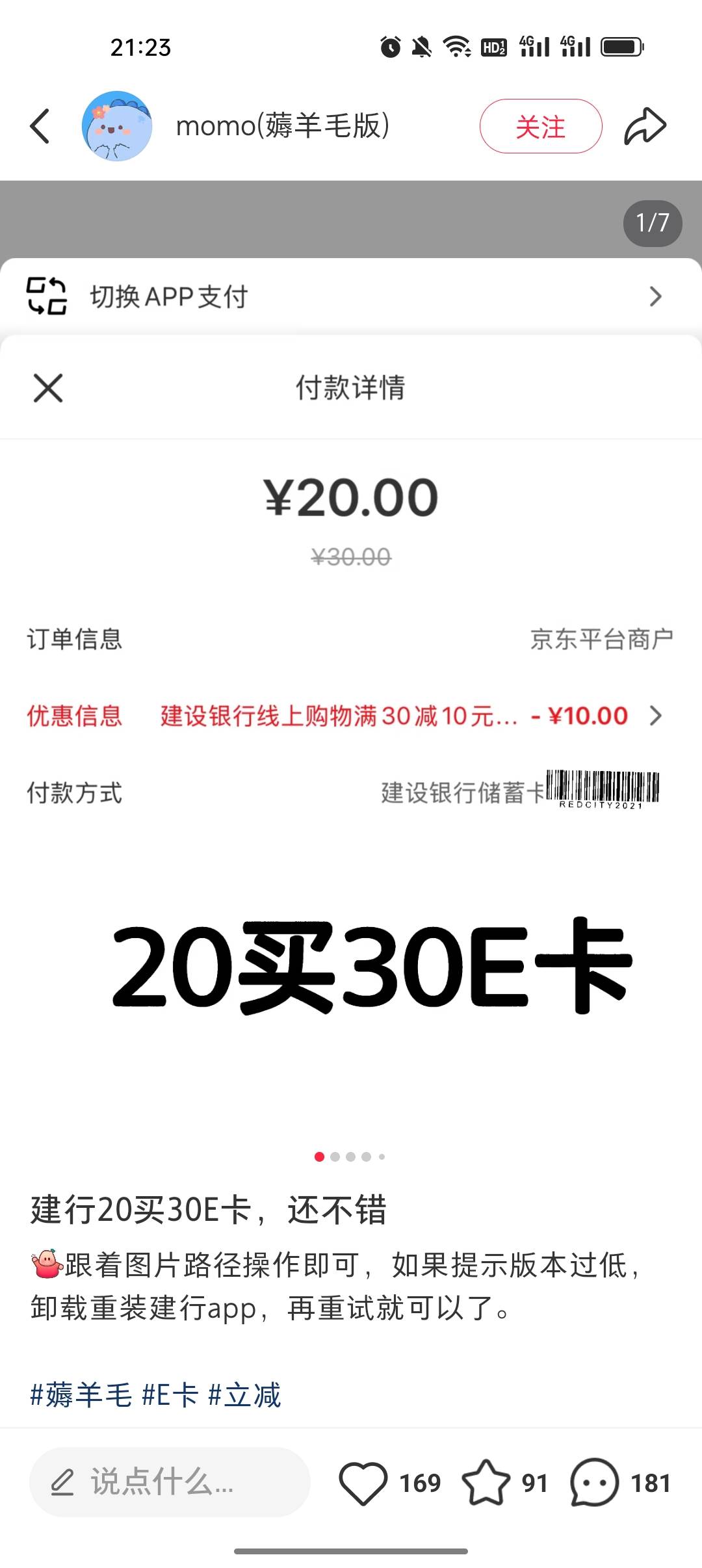 这是卡农哪个？转手发到别的平台，都5万粉丝了


69 / 作者:卡橘子桔子 / 