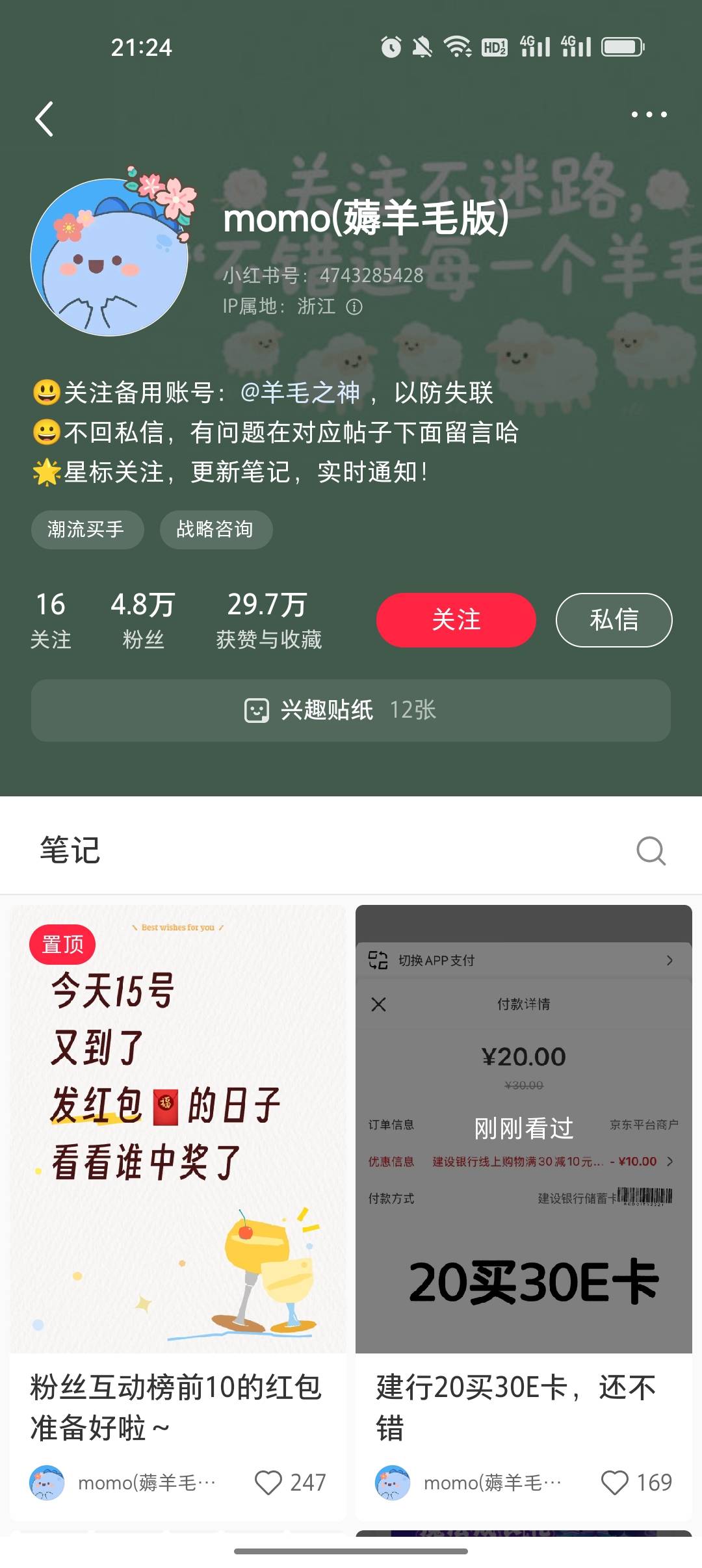 这是卡农哪个？转手发到别的平台，都5万粉丝了


14 / 作者:卡橘子桔子 / 