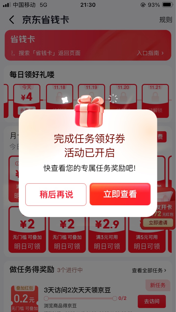 美滋滋





45 / 作者:小熊科技 / 