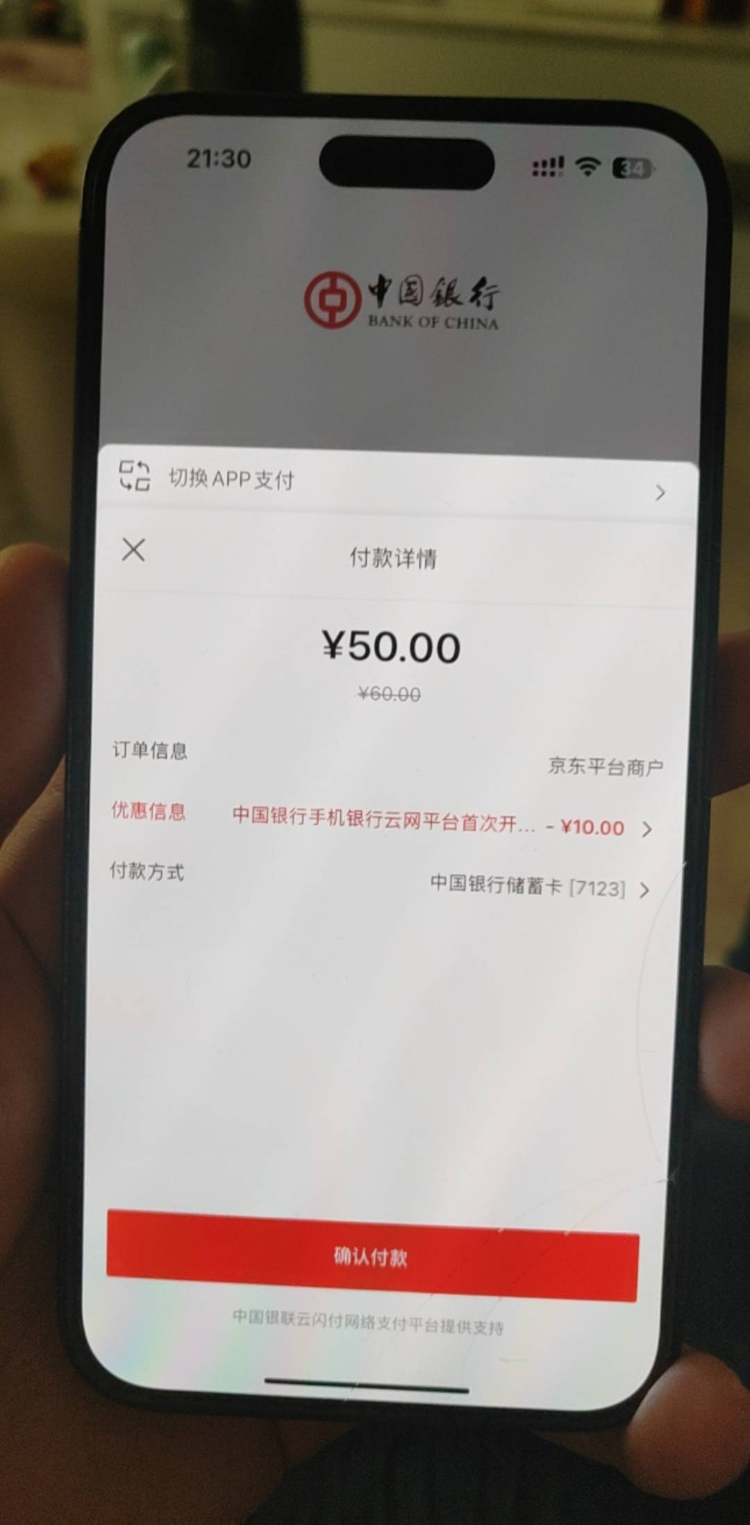 中行也有

74 / 作者:野王再就业 / 