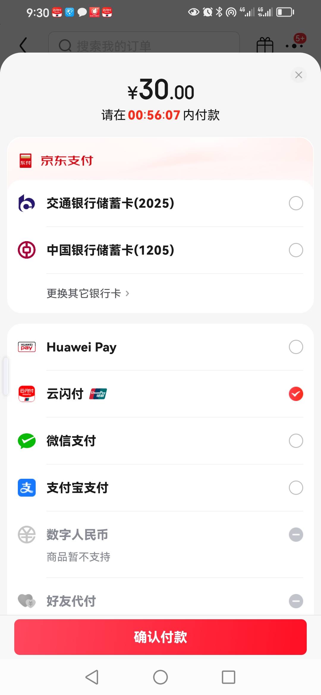 为什么我的云闪付跳中国银行app?有老哥懂吗？


10 / 作者:卡农新来的 / 