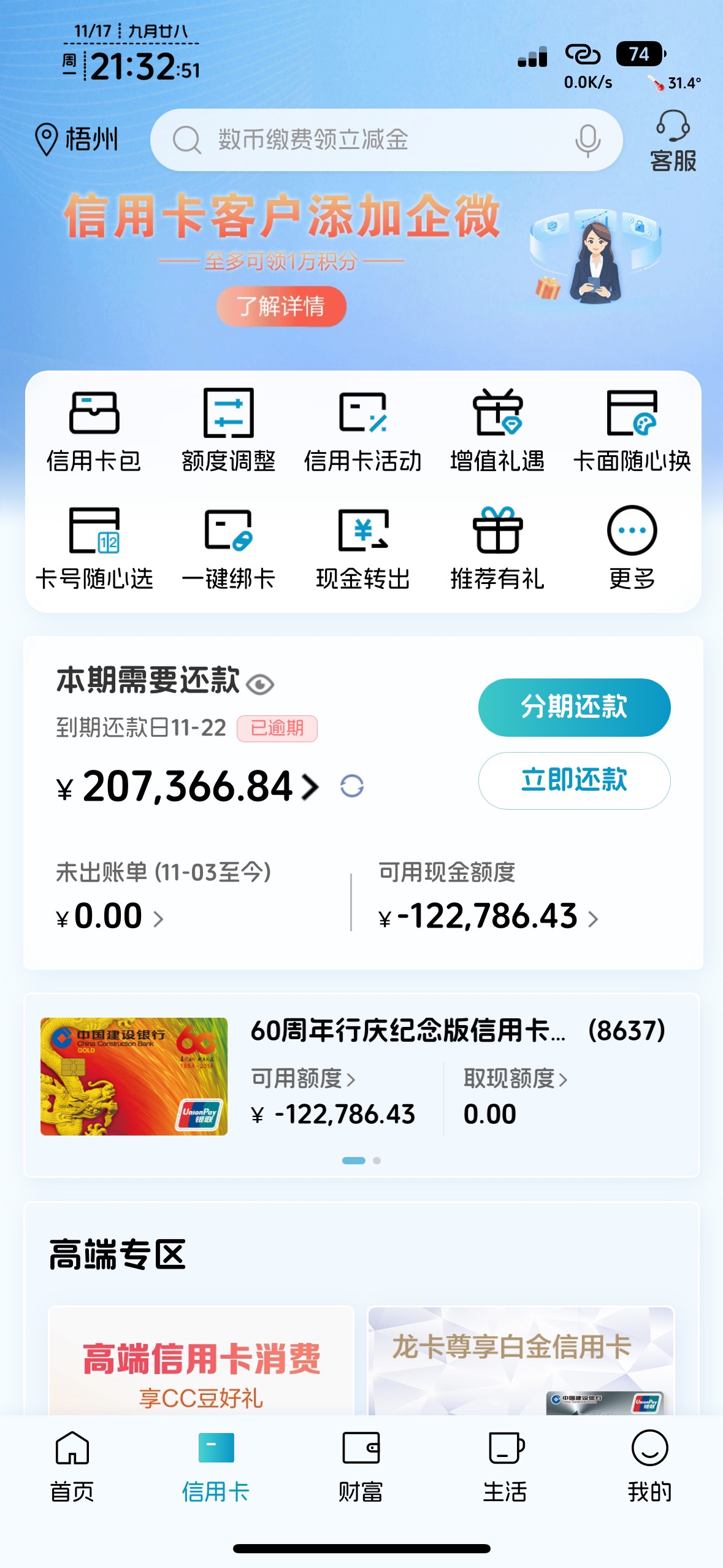 不敢动建行，我想擼10，它想我擼我20

74 / 作者:不知明的靓仔 / 