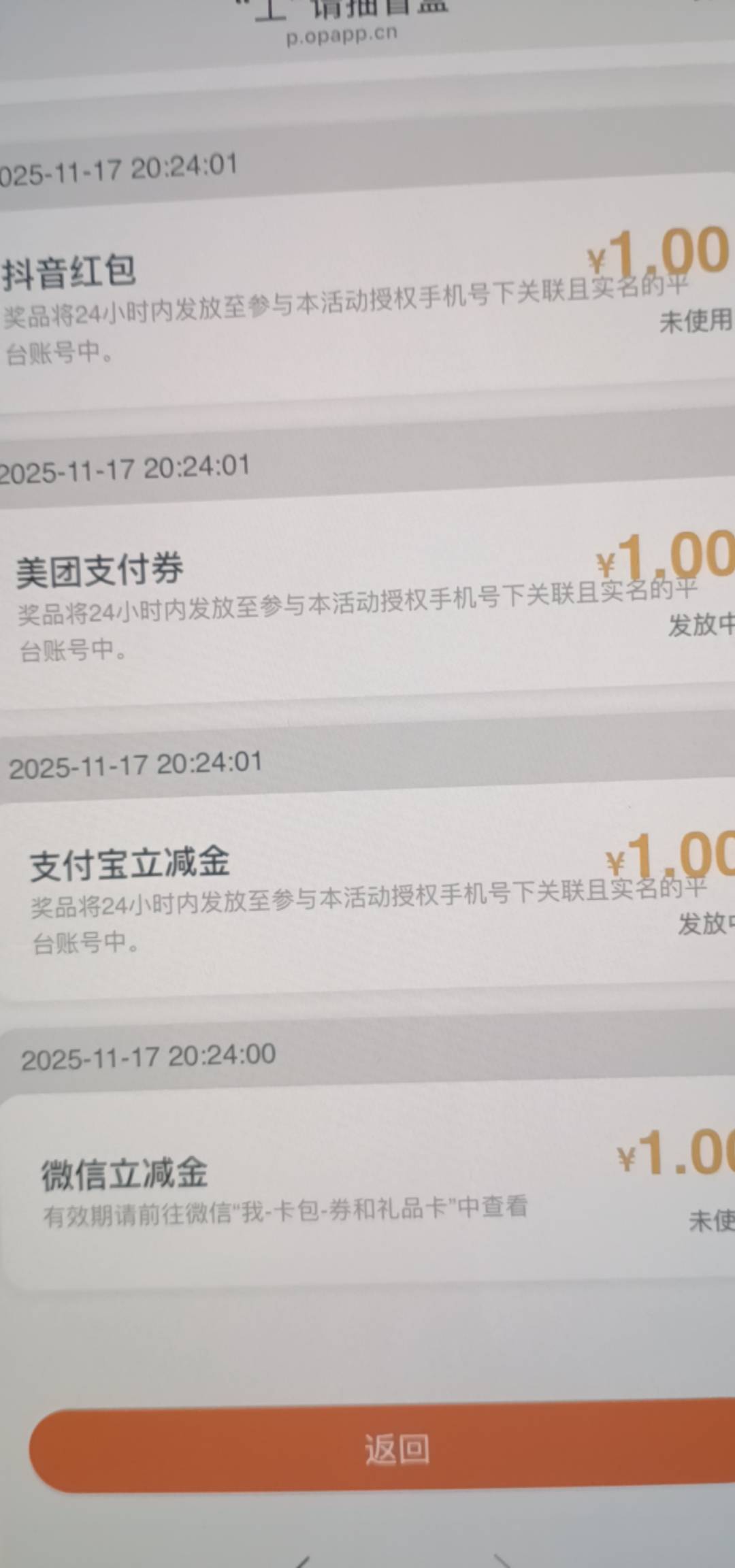 广州工行盲盒可以多号，大号拉自己小号还能兑个差不多5立减

90 / 作者:命运在自己手中 / 