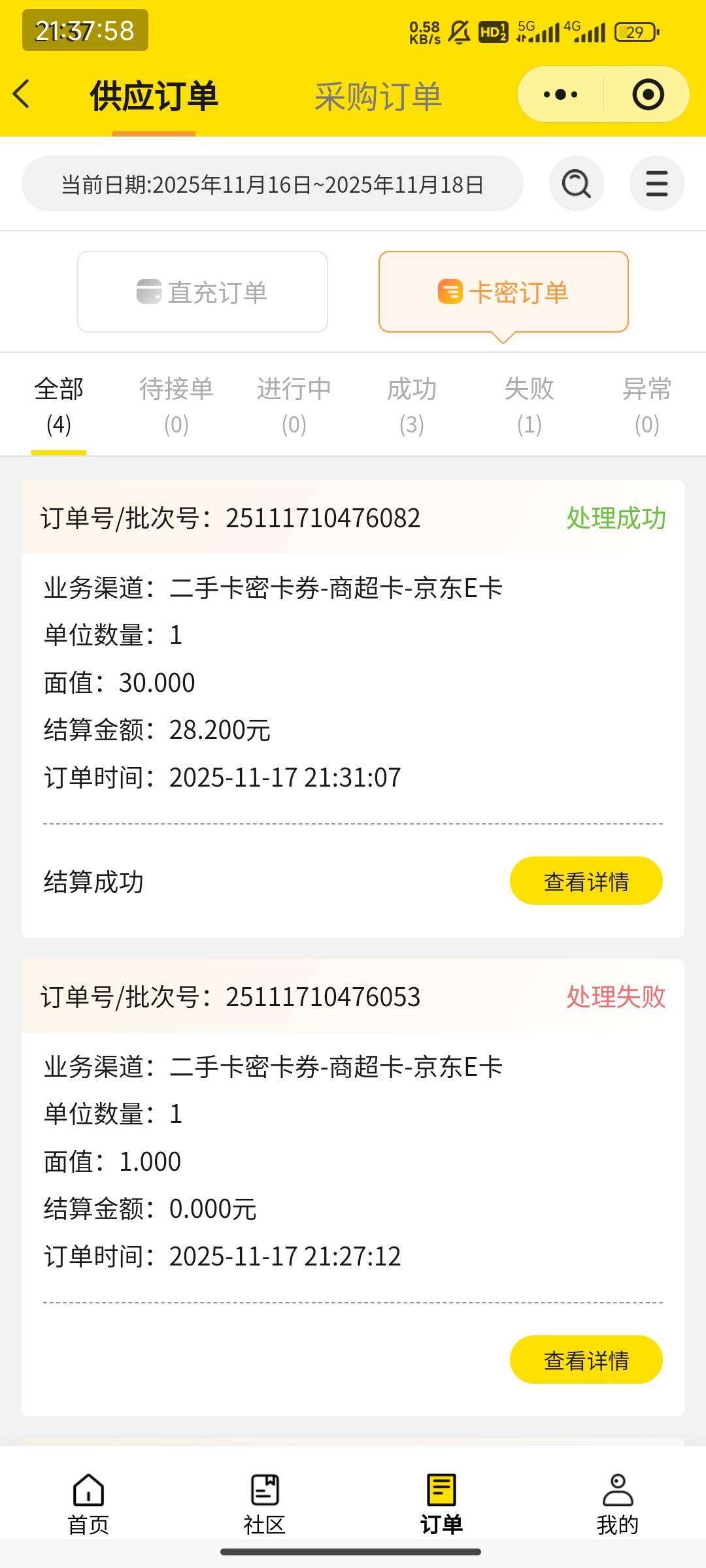 码的巴子吓我一跳哈哈哈，差点损失20本金

69 / 作者:疯癫自然 / 