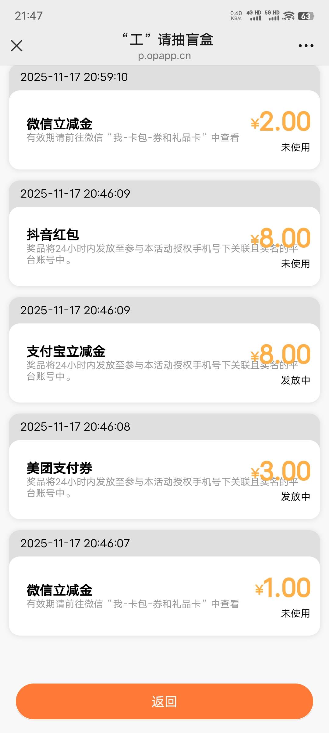 广州工行盲盒可以多号，大号拉自己小号还能兑个差不多5立减

87 / 作者:卡农老妖就是我 / 