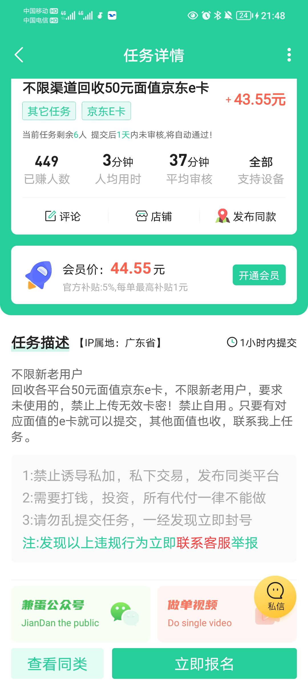 唉，有钱就知道去打勾，拿钱来赚这种多好，一个赚4块，4百多人都快2千了

67 / 作者:蛋黄酱 / 