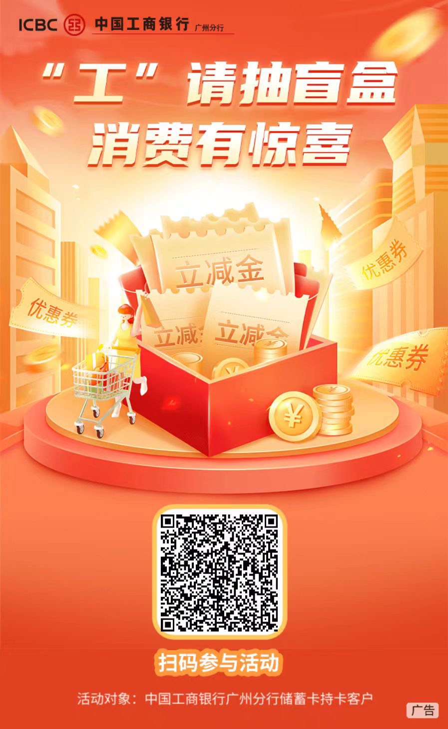 广州工行 只有这个入口 自带人头的
有1+1 可以大号啦小号

4 / 作者:以後早點睡 / 