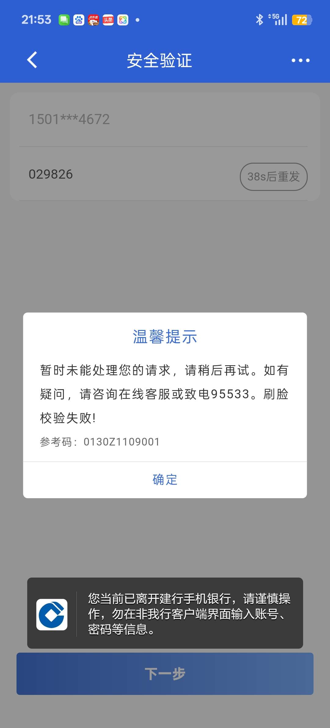 这lj建行硬控我半个小时


80 / 作者:狠ghji / 