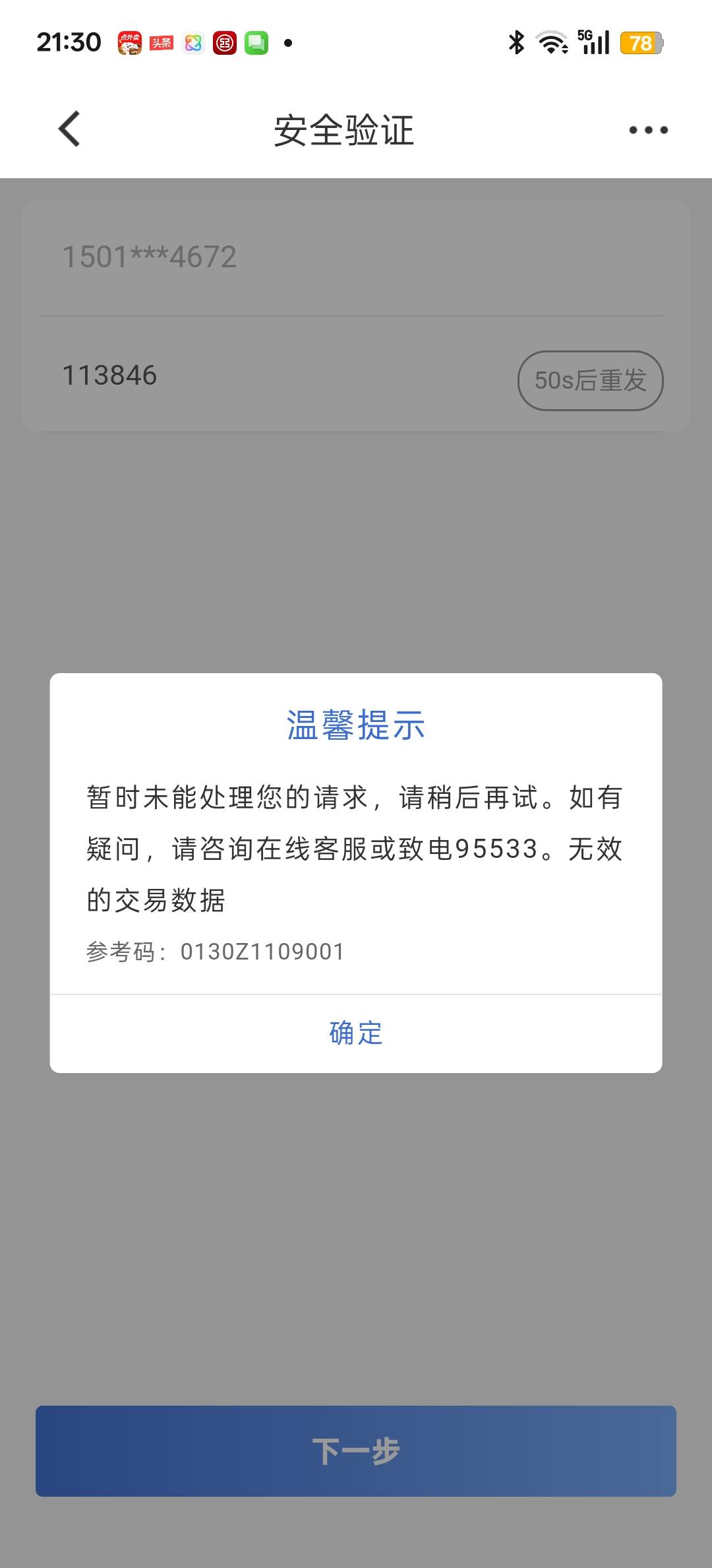 这lj建行硬控我半个小时


84 / 作者:狠ghji / 