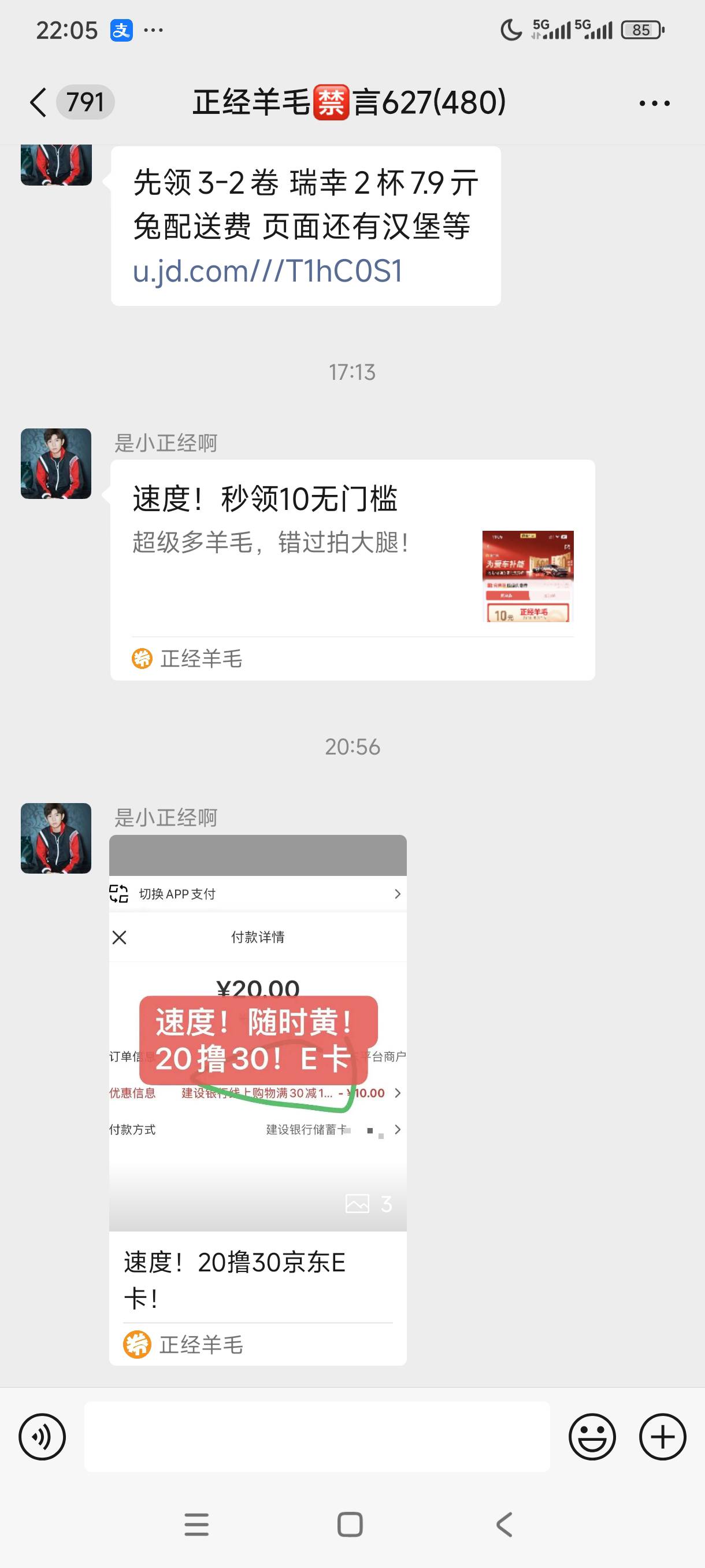 羊毛群早就发了

15 / 作者:我是麻花疼的爹 / 