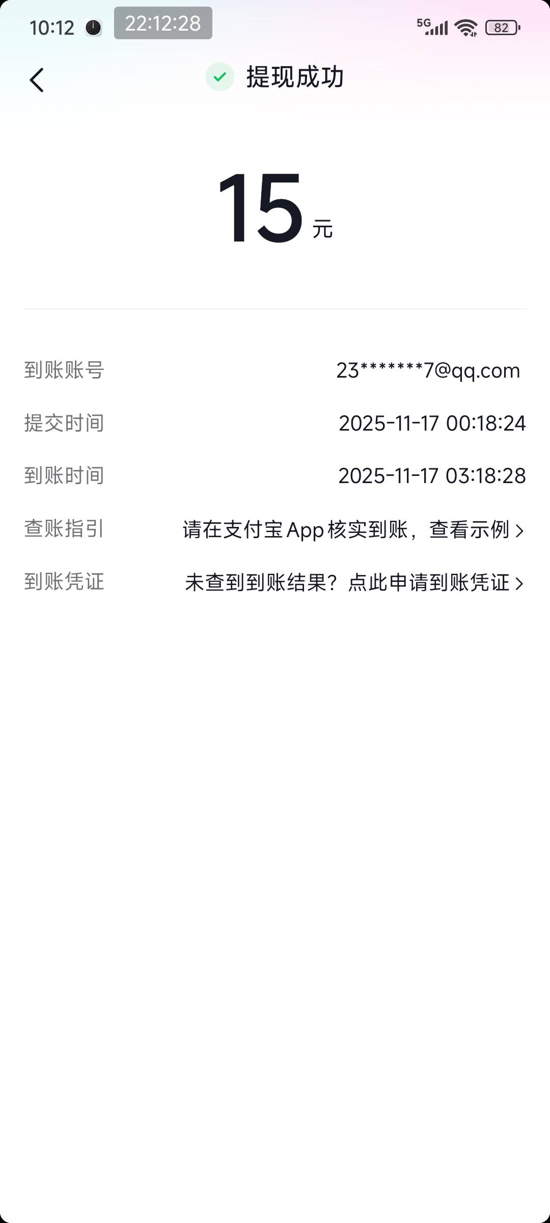 抖音极速版等下12点签到可以提现了，晚上提现白天才能到吧
51 / 作者:tivye / 