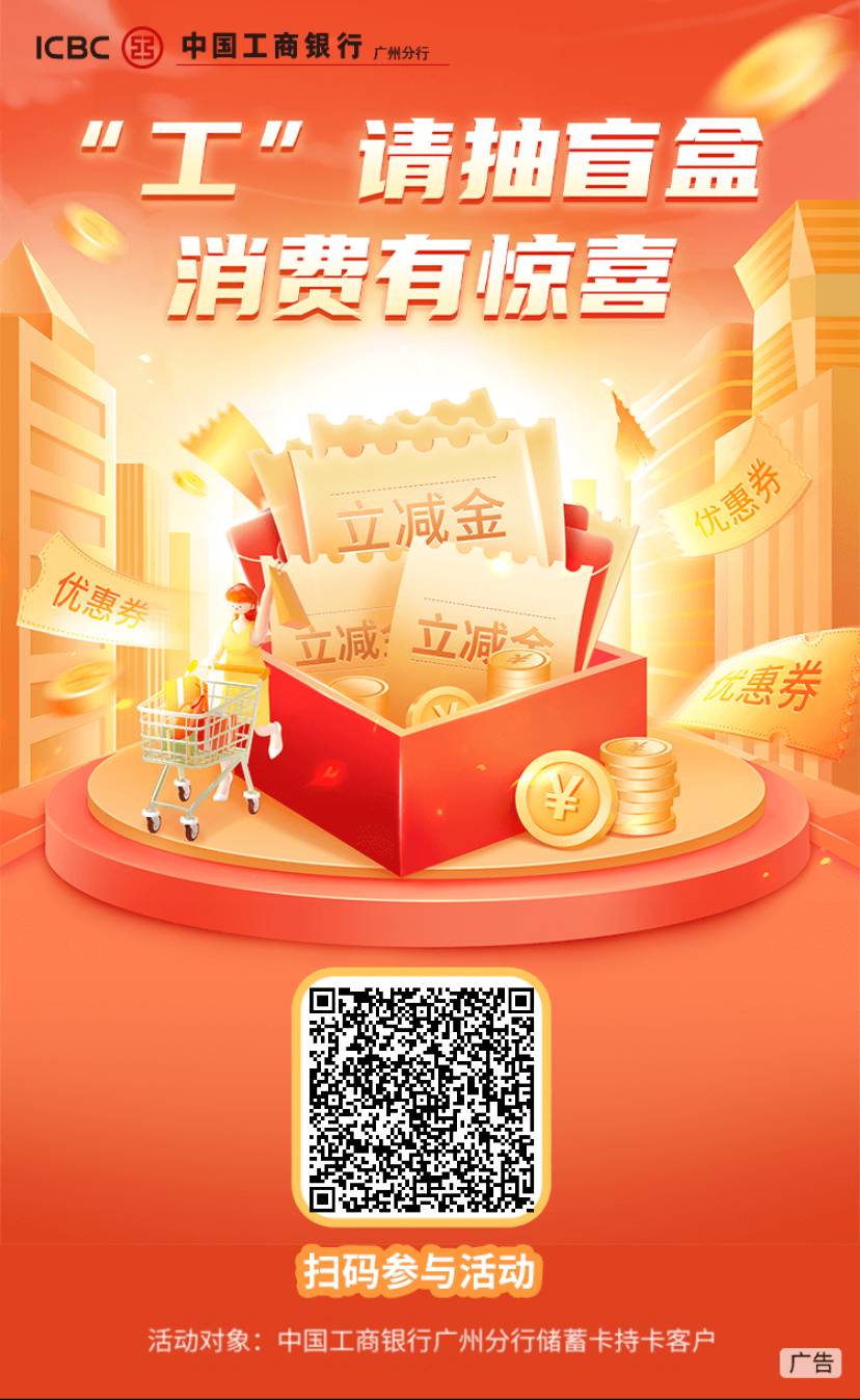 广州工行，20多毛，好像只有有人头的链接，有没有活动链接


96 / 作者:卡农老妖就是我 / 