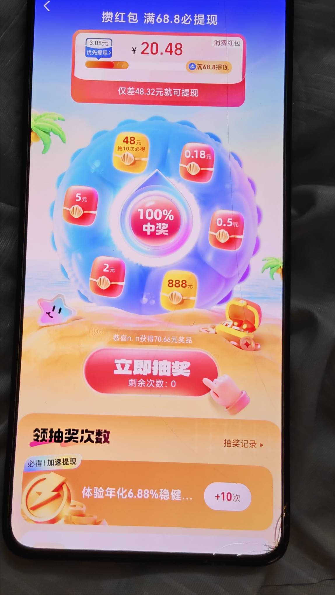 这个是不是要花钱做任务的那个呀，这有操作空间嘛老哥们

45 / 作者:卡农高富帅 / 